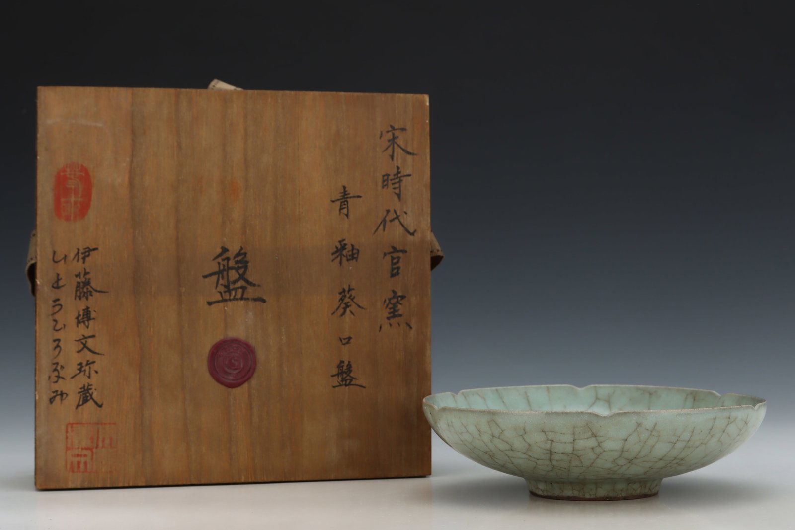 A Guan Ware Celadon Plate: A Guan Ware Celadon Plate. Dimensions: 1.77in x 6.30in.