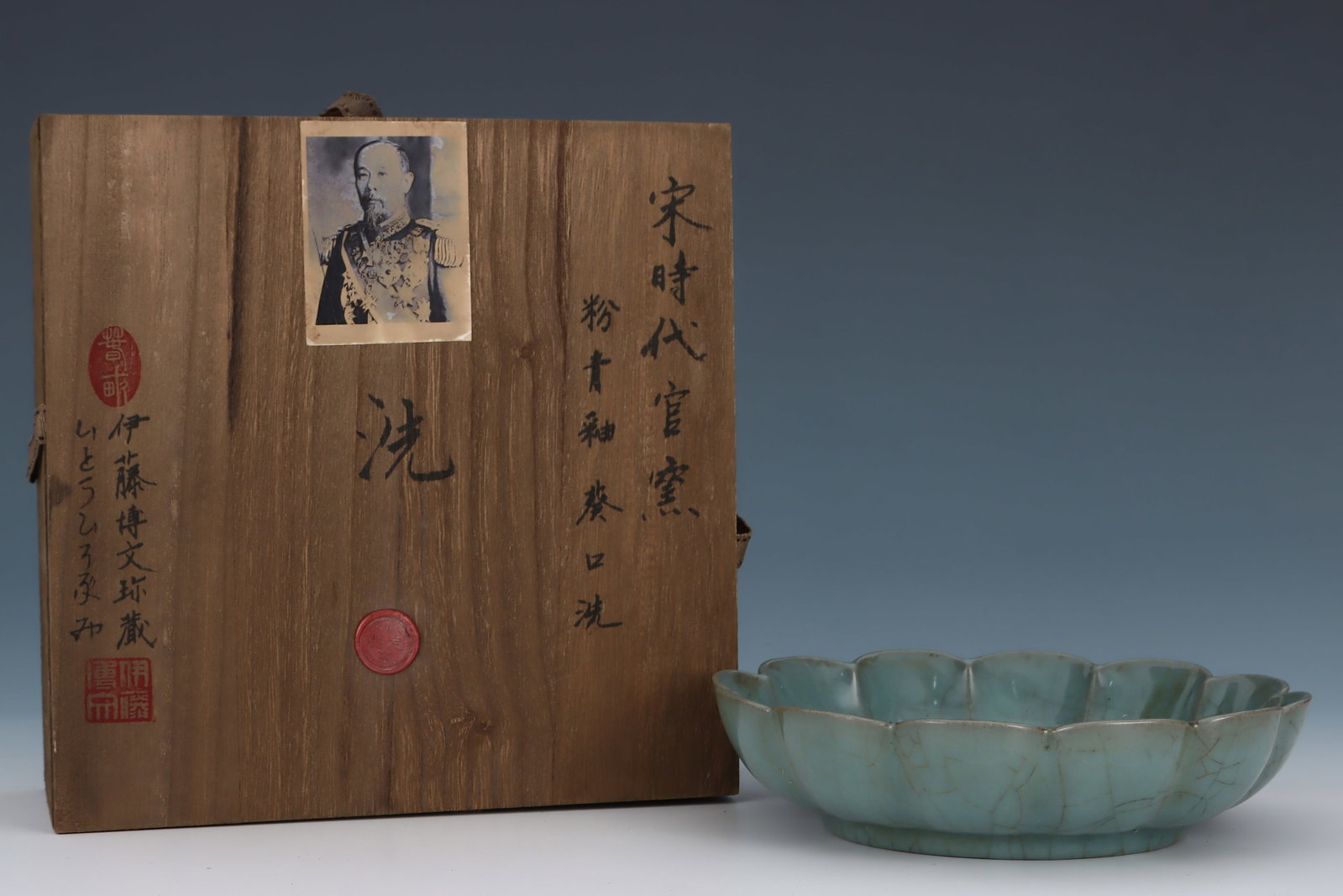 A Ru Ware Celadon Lotus Washer: A Ru Ware Celadon Lotus Washer. Dimensions: 2.17in x 8.94in.