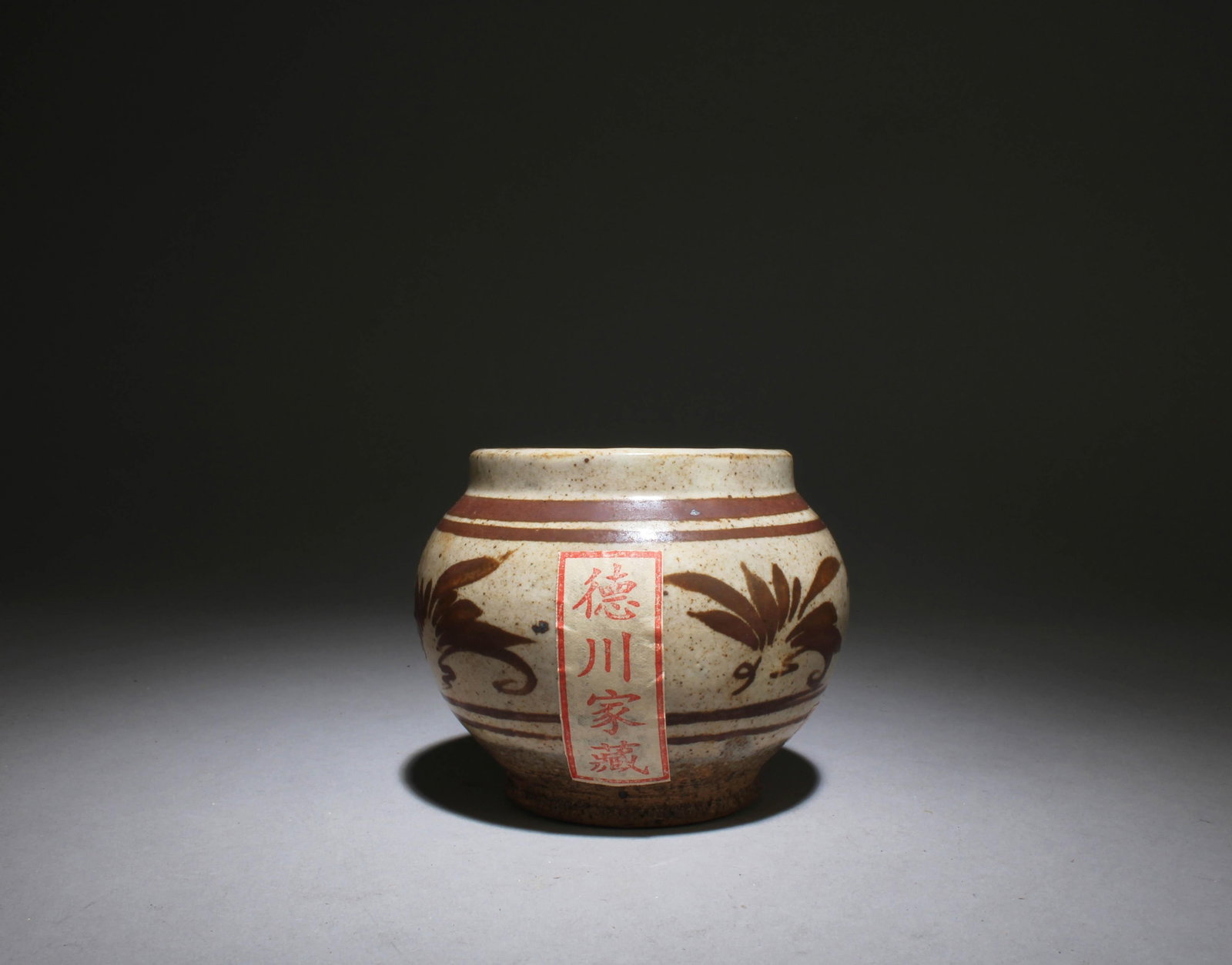 A Cizhou Yao Jar: A Cizhou Yao Jar. Dimensions: 3.5" x 4.2".