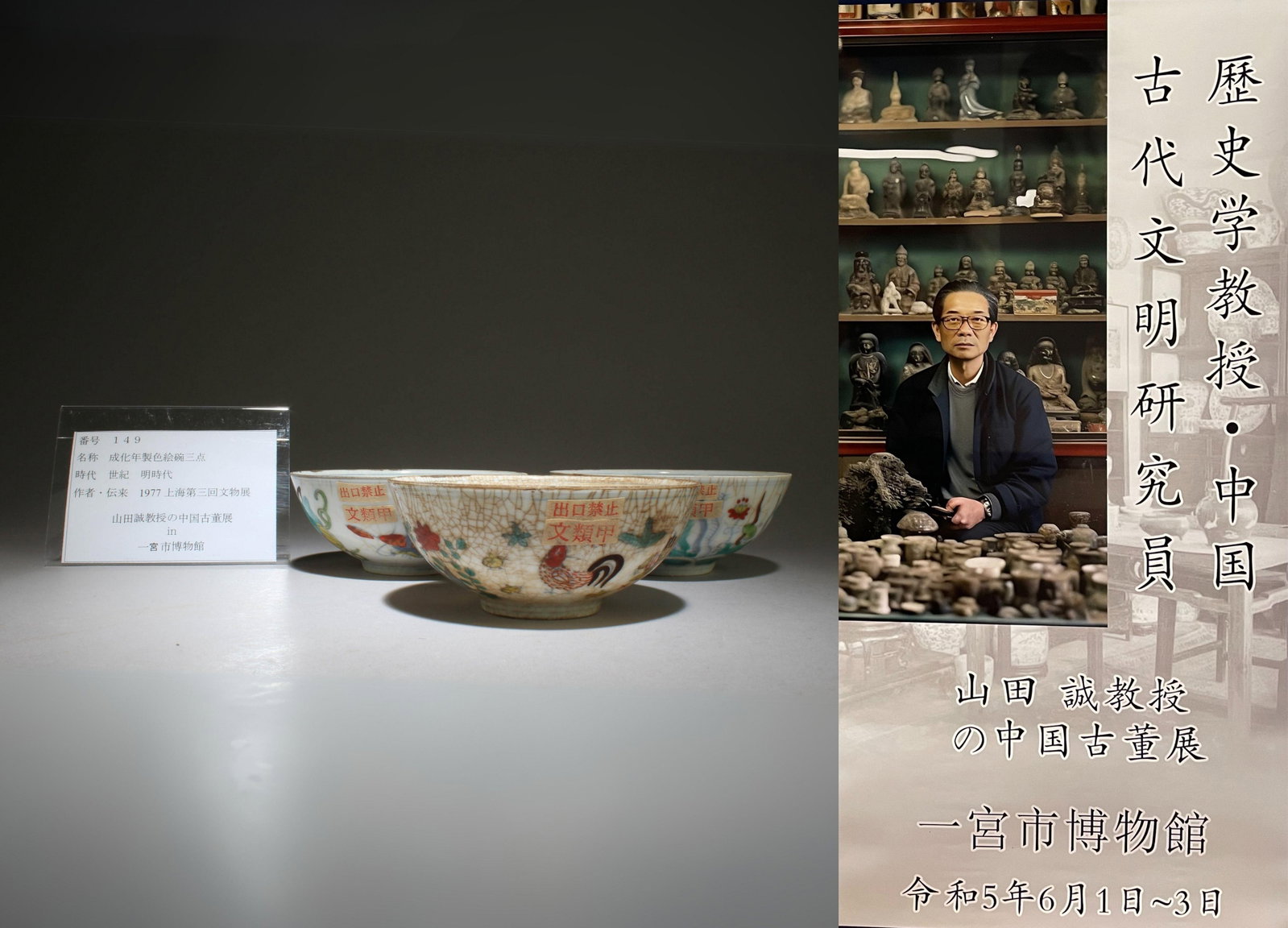 A Set of Three Doucai Bowl (1 of 7)