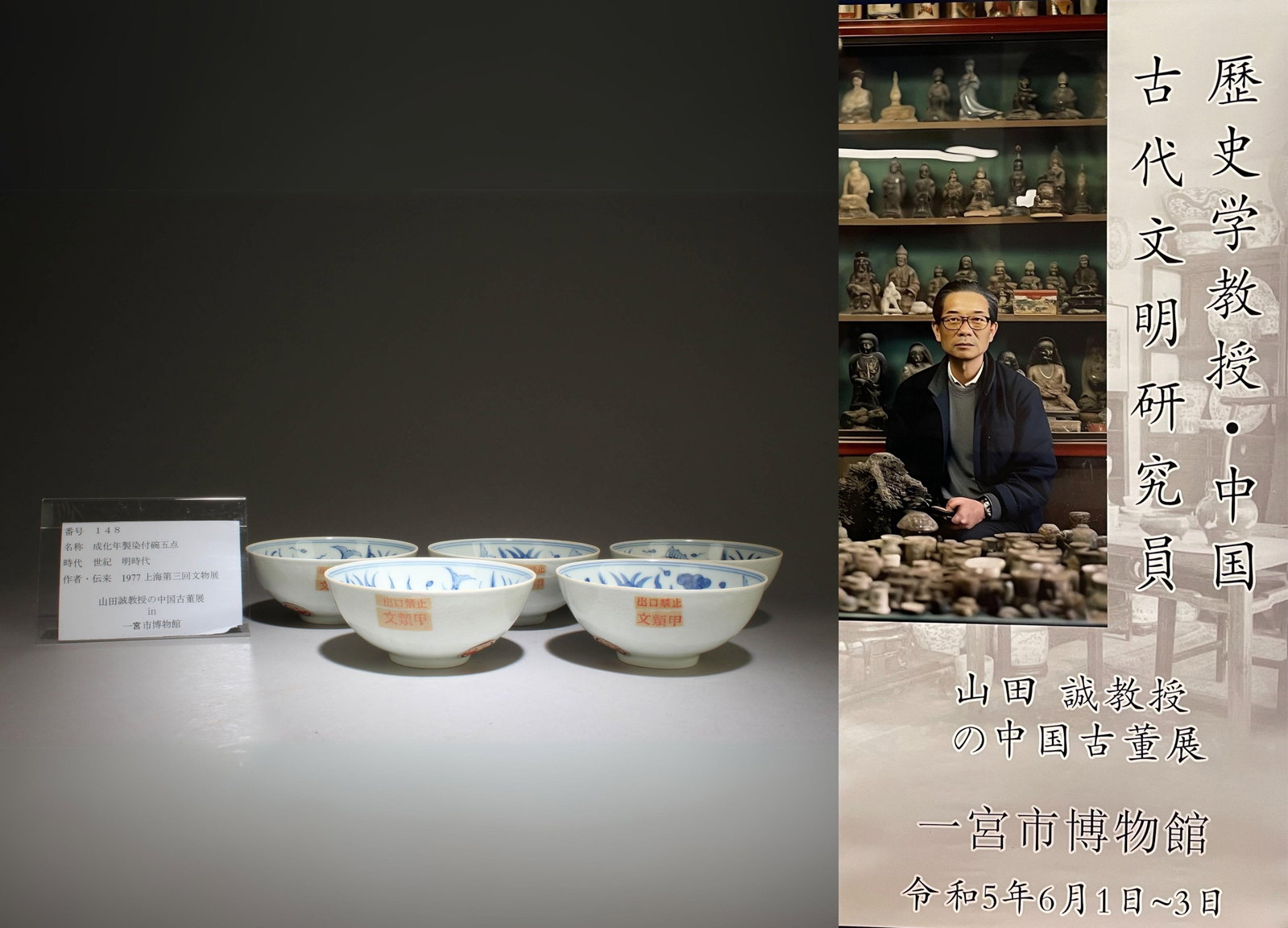 A Set of Five Blue and White Bowls with Fish Motif: A Set of Five Blue and White Bowls with Fish Motif. "ChengHua" mark at base. Dimensions: 4.75" x 2"