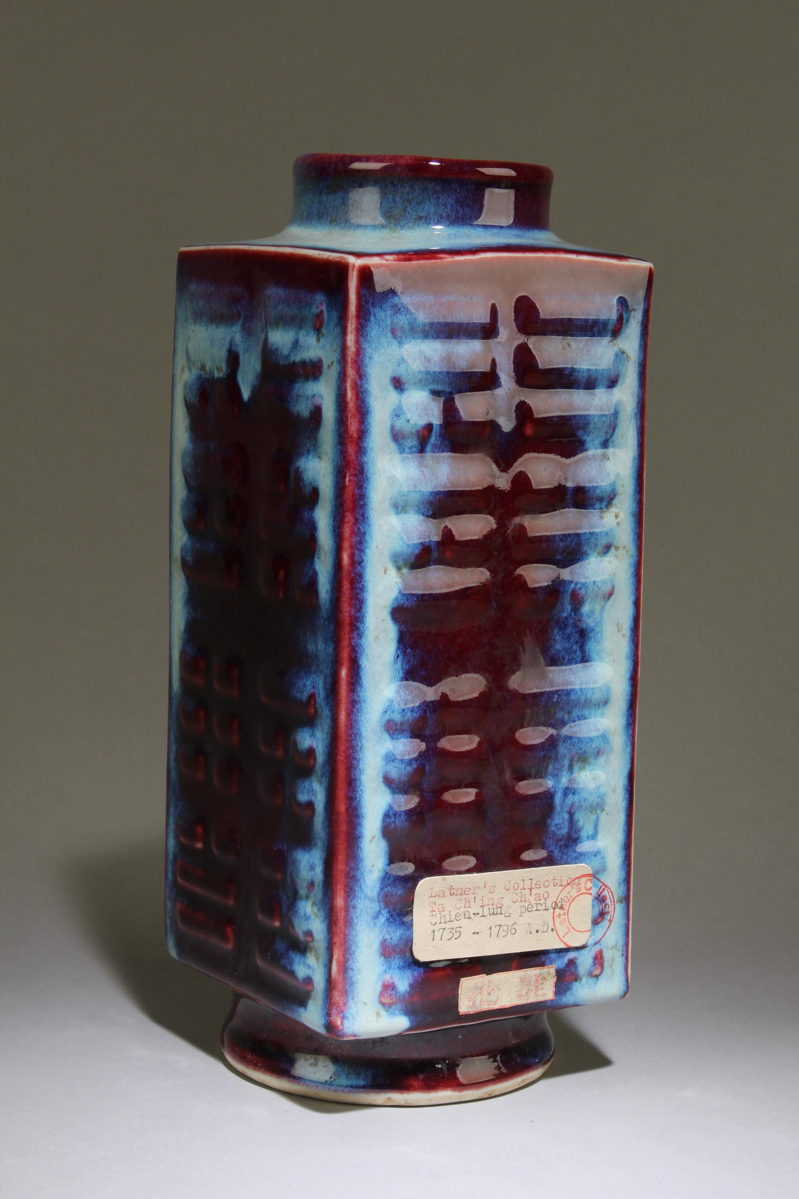A JunYao Squared Vase: A JunYao Squared Vase. Dimensions: 9.75" x 3.75".