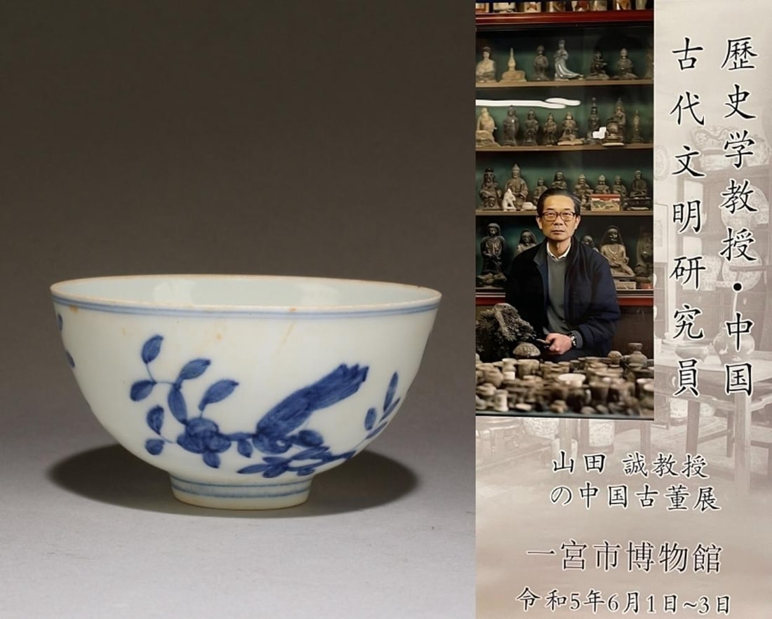 A Blue & White Porcelain Cup: A Blue & White Porcelain Cup. Dimensions: 3.2" x 1.2"
