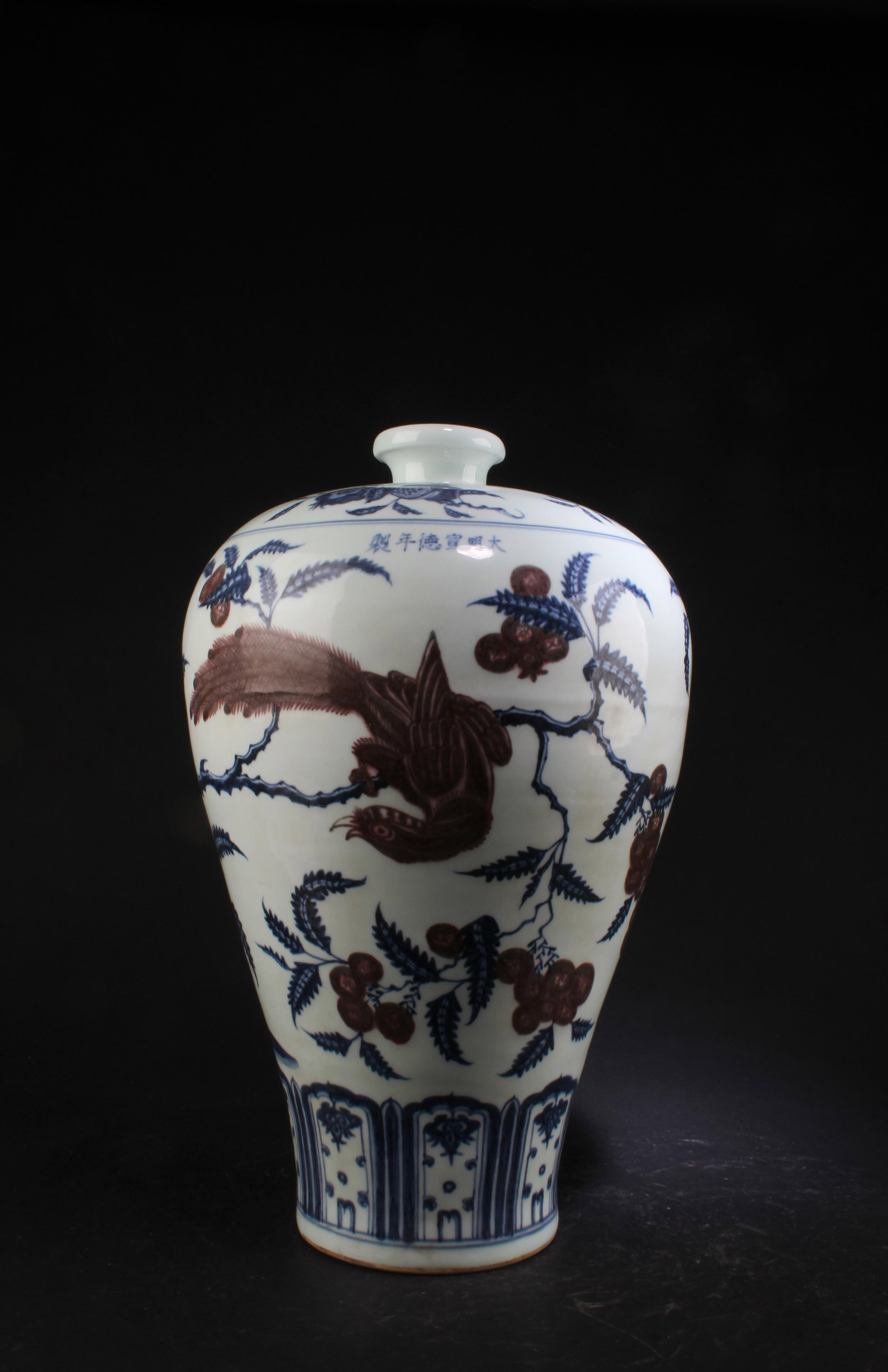 Chinese Iron Red Blue & White Meiping Vase: Chinese Iron Red Blue & White Meiping Vase. 'XuanDe' mark. Height: 17.75"
