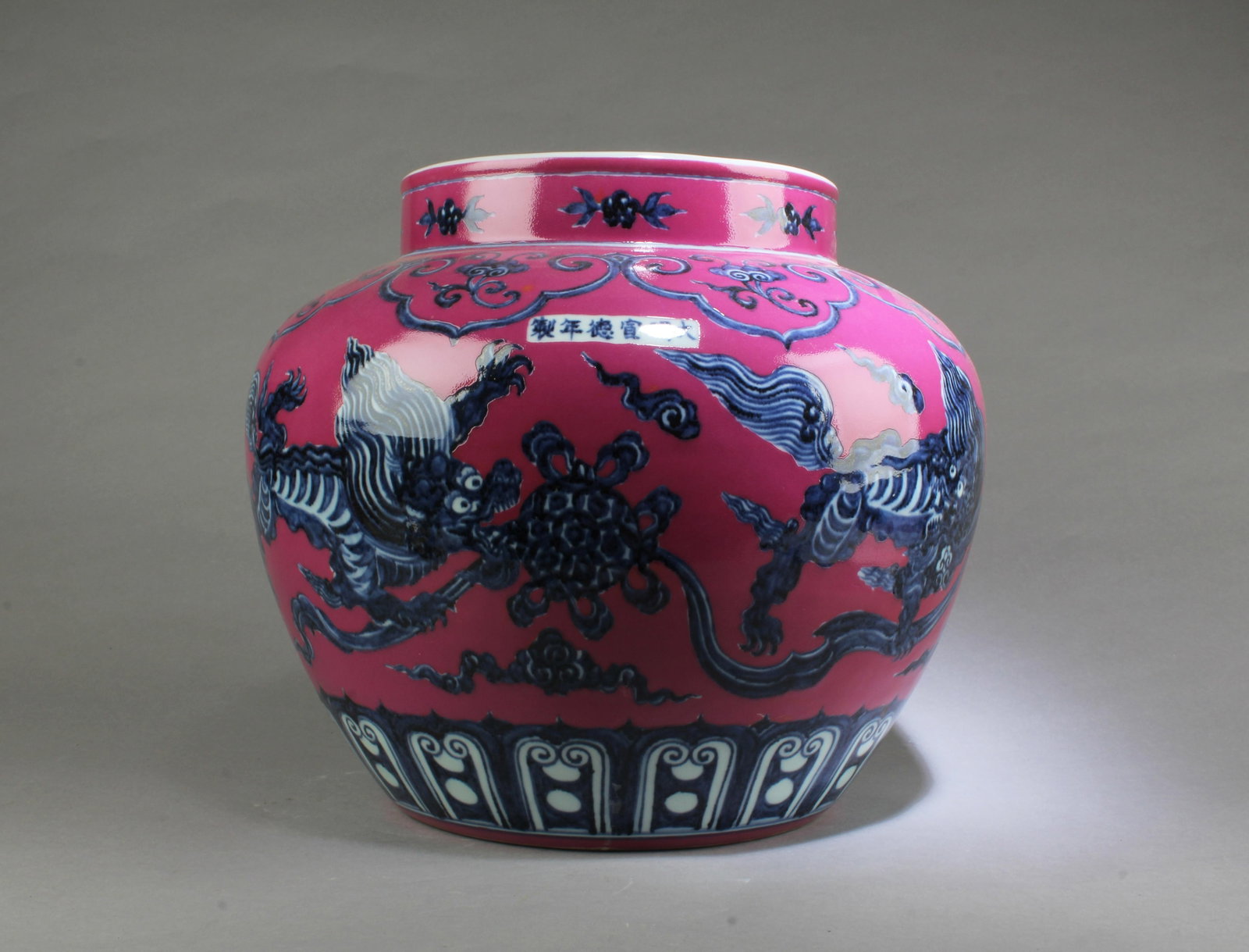 Chinese Porcelain Jar: Chinese Porcelain Jar. 'XuanDe' mark on body. Height: 12.25" Diameter: 13.5"