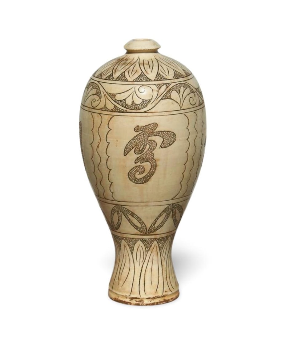A Cizhou Vase: A Cizhou Vase. Dimension: 8.5" x 17".
