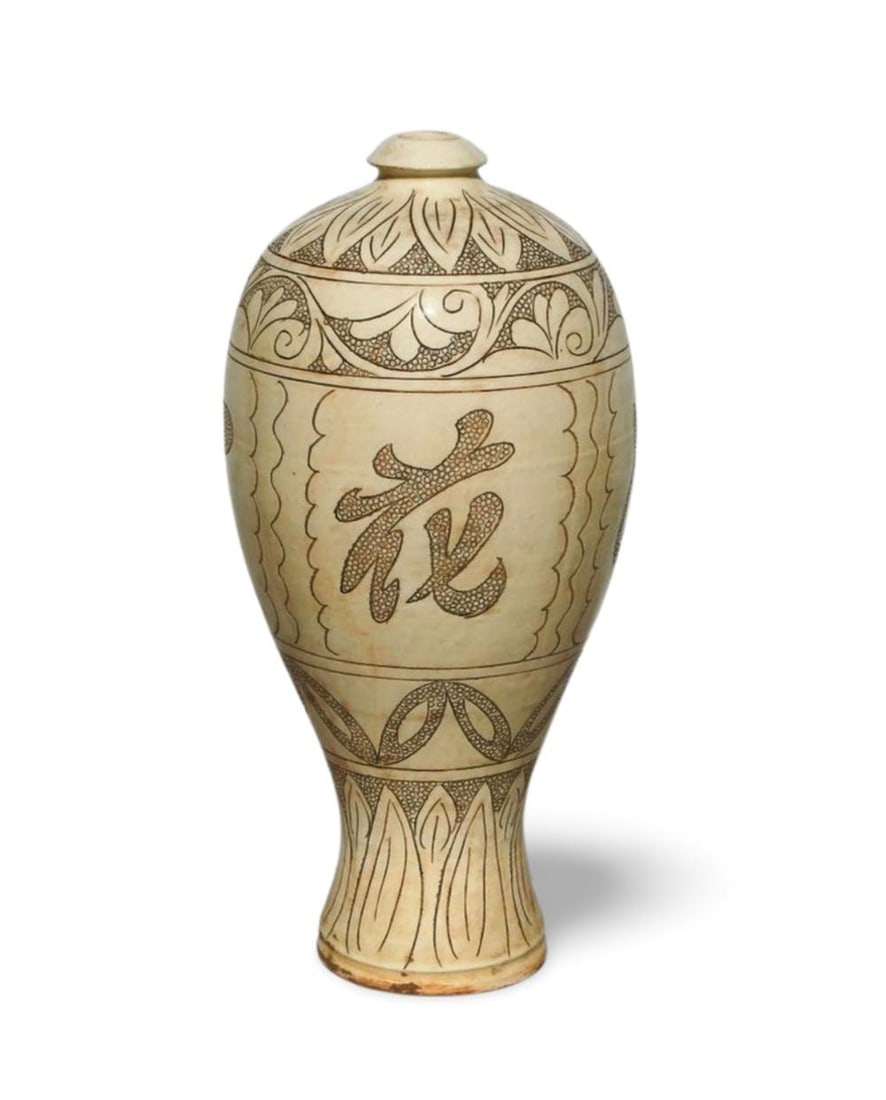 A Cizhou Vase - 2
