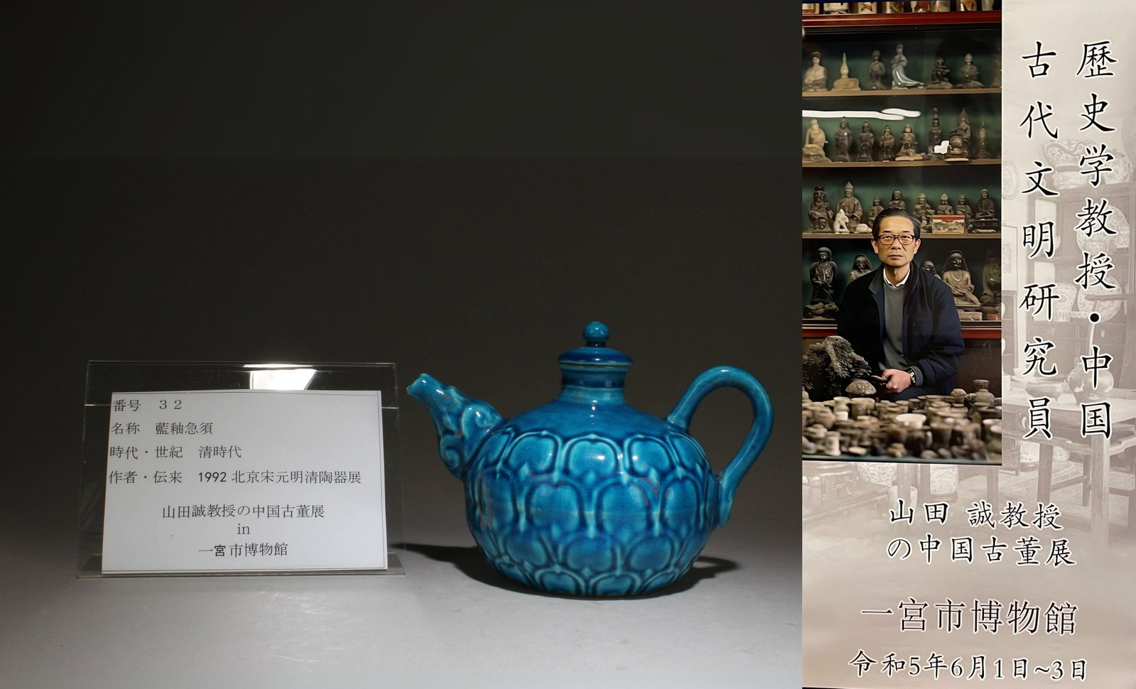 A Blue Glazed Teapot: A Blue Glazed Teapot. "HongJi" mark at base. Dimensions: 6" x 4.5"