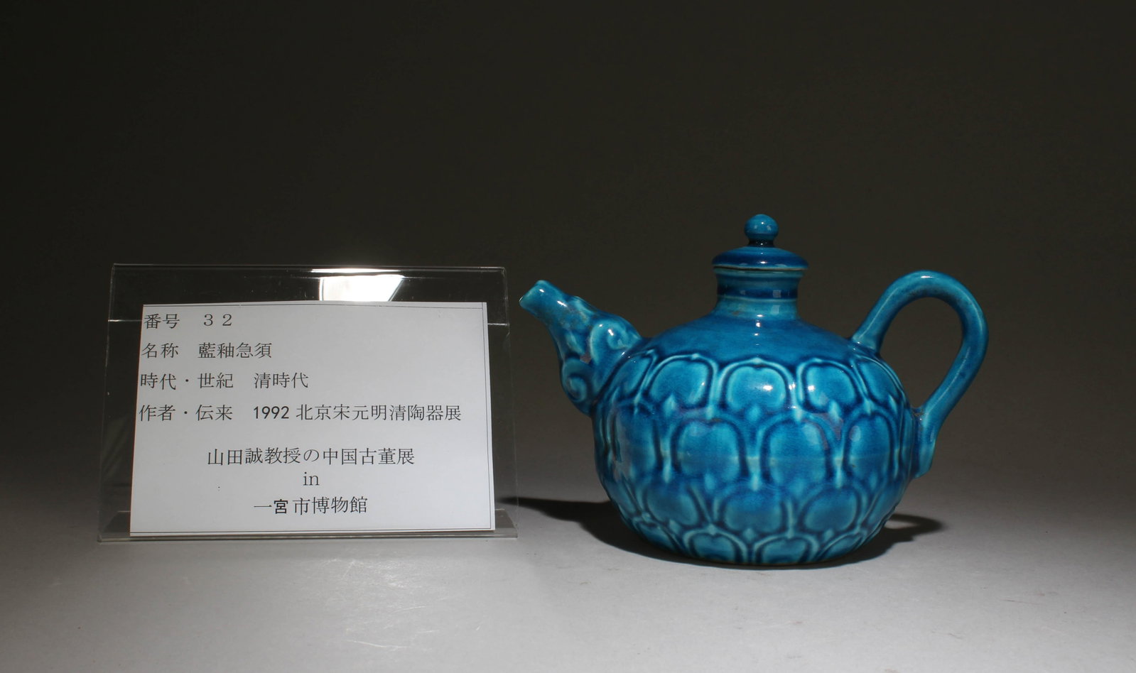 A Blue Glazed Teapot - 2