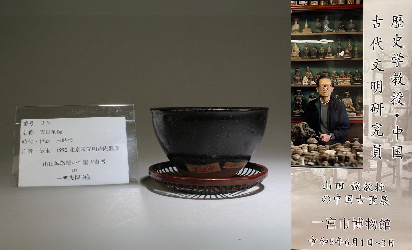 A Jianyao Tea Bowl: A Jianyao Tea Bowl. Dimensions: 4.5" x 3"