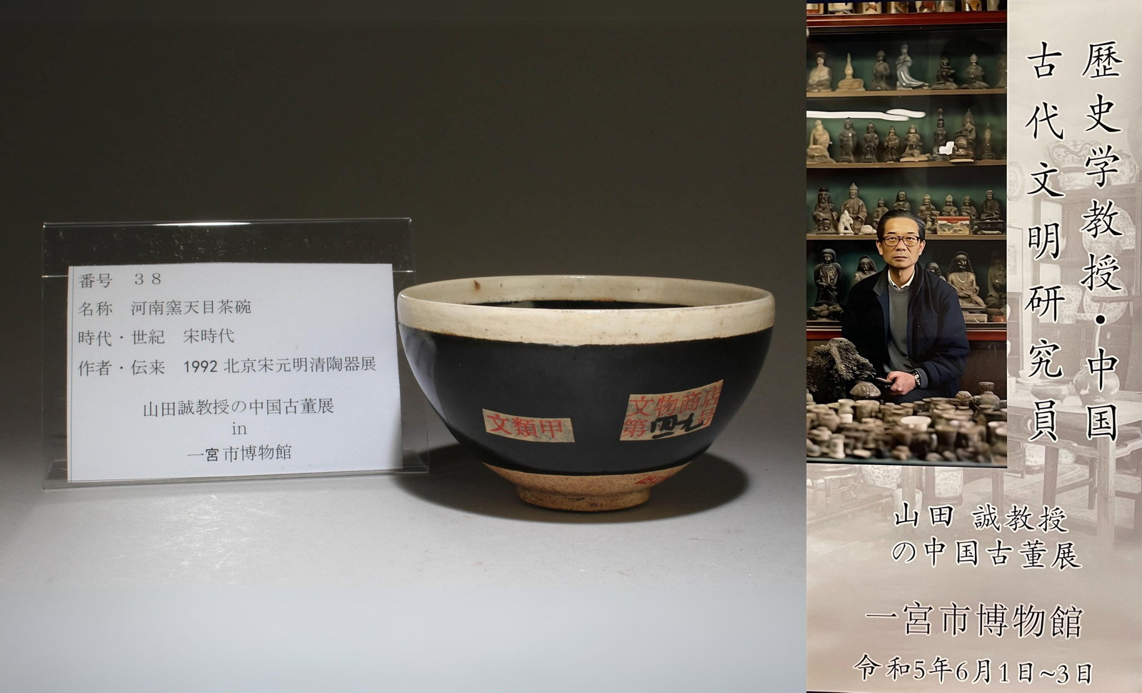 A Jianyao Tea Bowl (1 of 6)