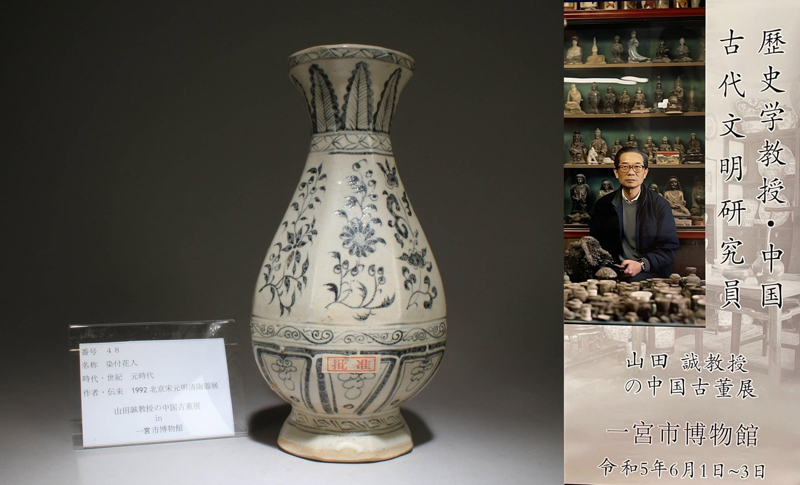 A Porcelain Vase with Flower Motif: A Porcelain Vase with Flower Motif. Dimensions: 11" x 6"