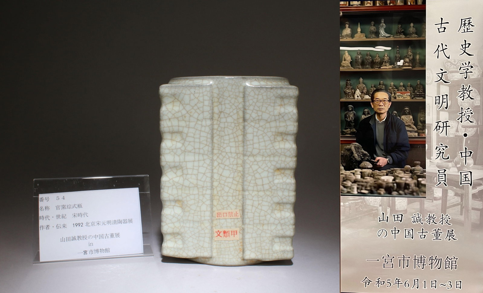A Guanyao Cong Vase (1 of 6)
