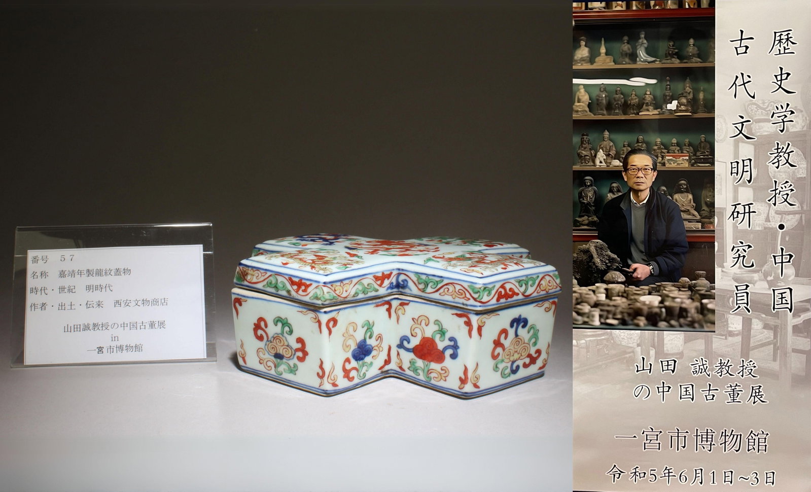 A Wucai Container with Dragon Motif: A Wucai Container with Dragon Motif. "JiaJing" mark at base. Dimensions: 7.75" x 2.25"