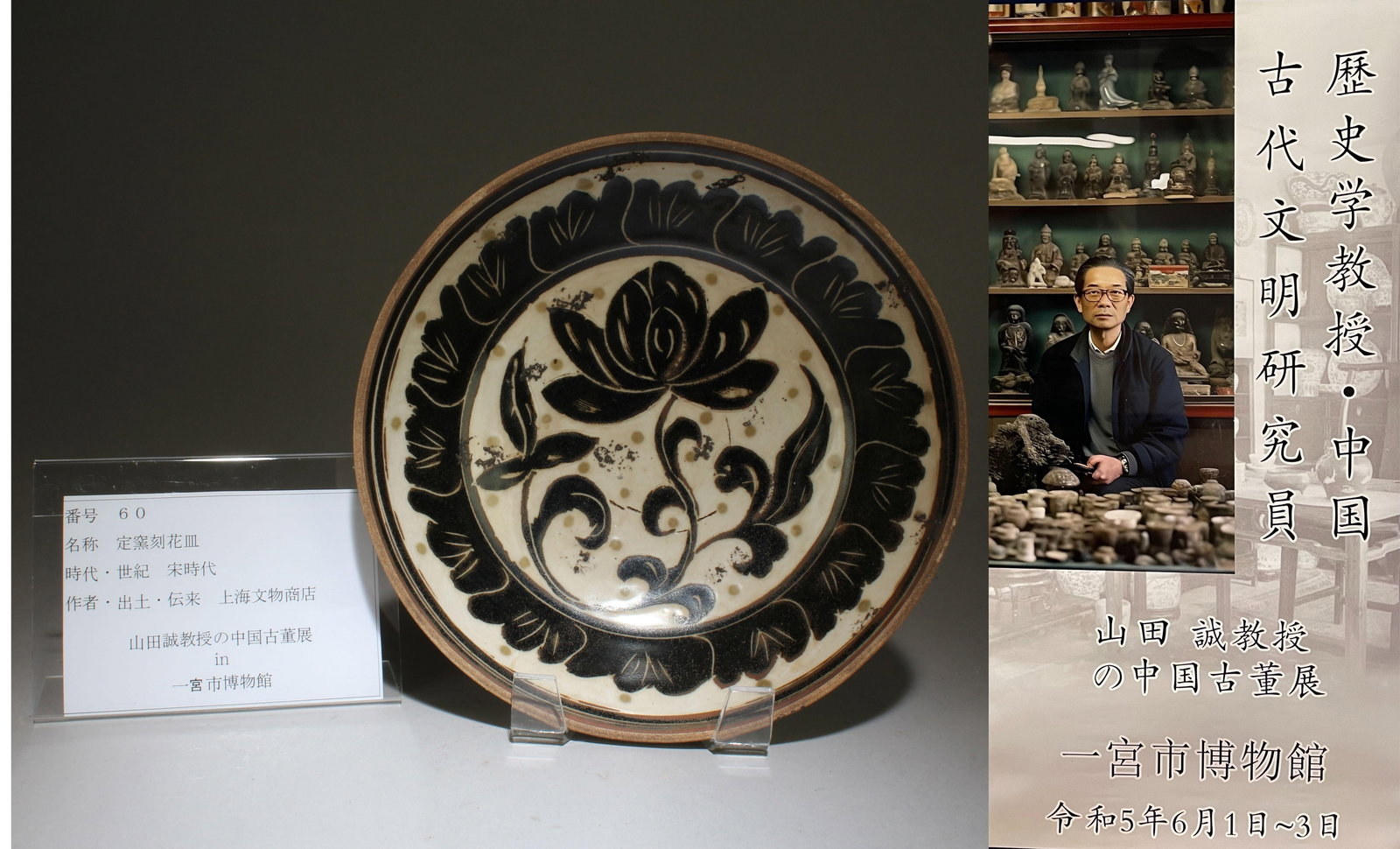 A Dingyao Plate with Flower Motif: A Dingyao Plate with Flower Motif. Dimensions: 8.5" x 2.1"