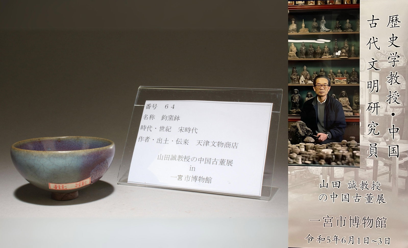 A Junyao Cup (1 of 6)