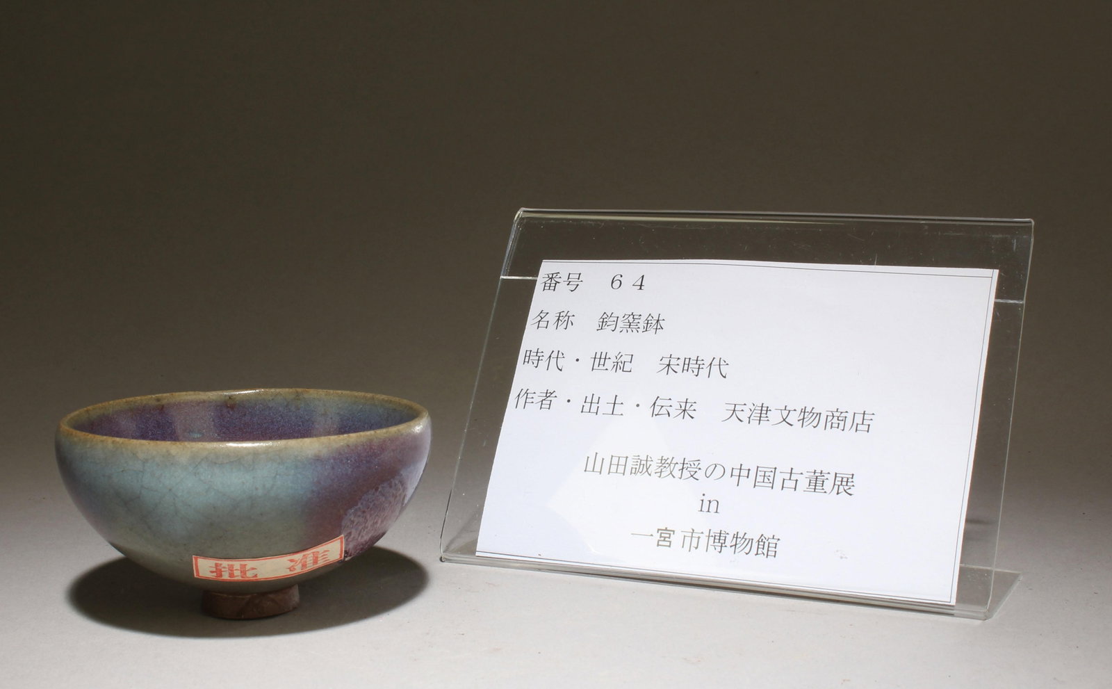 A Junyao Cup - 2