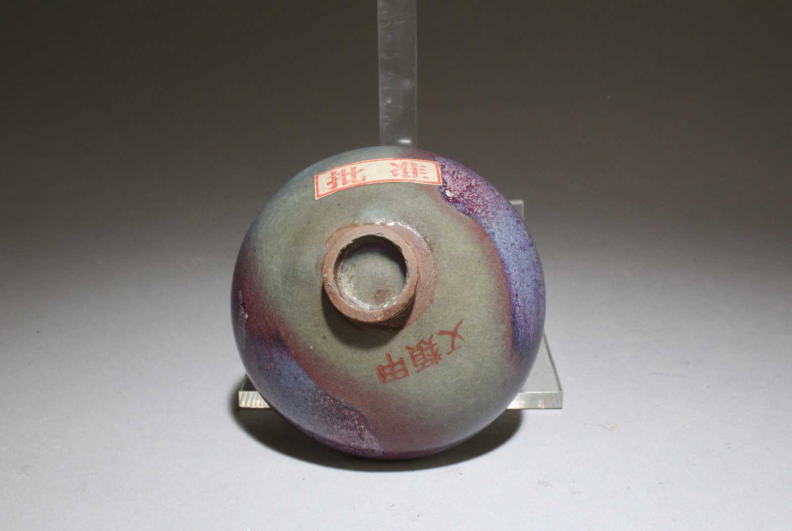 A Junyao Cup - 6
