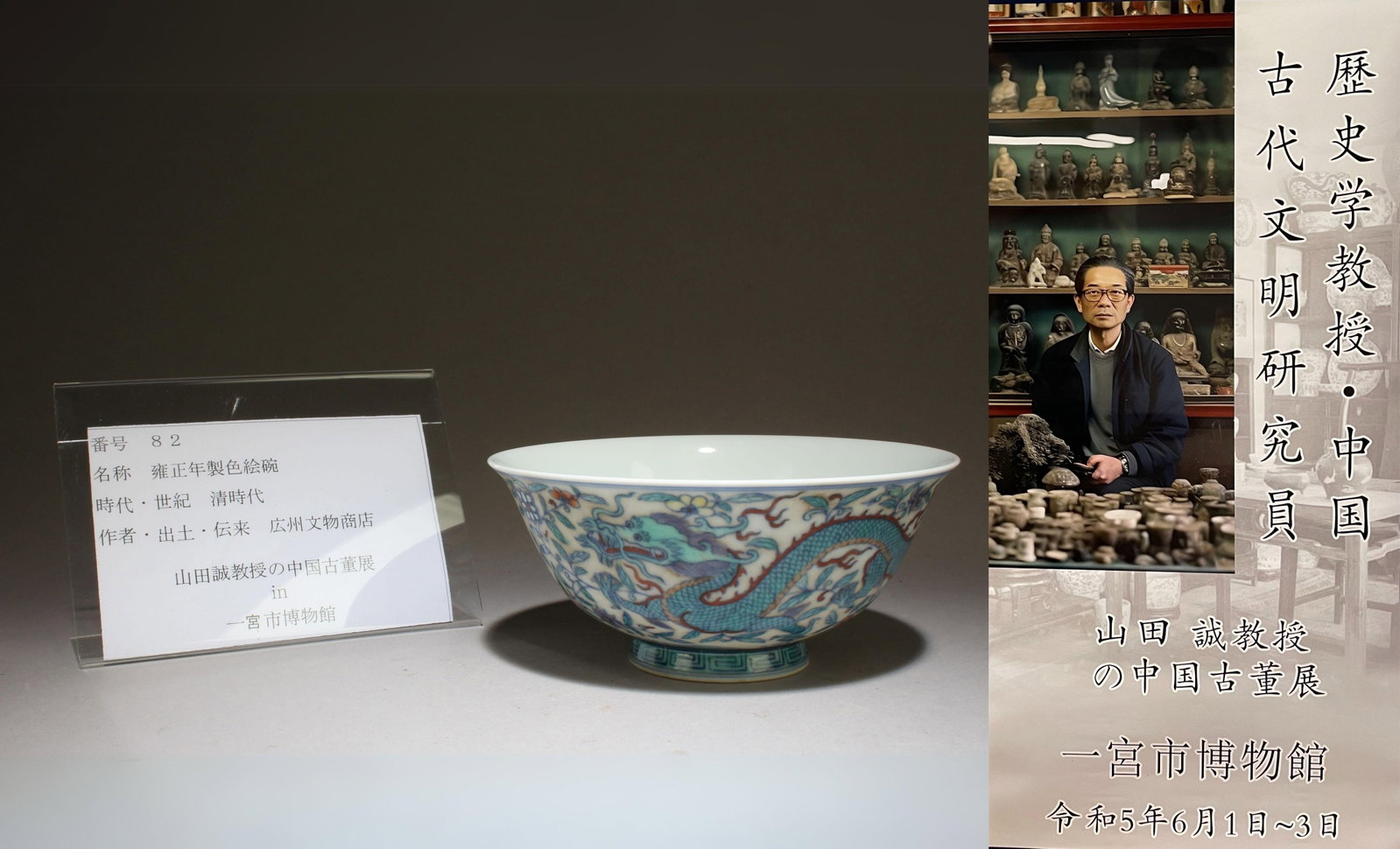 A Doucai Bowl with Dragon Motif: A Doucai Bowl with Dragon Motif. "YongZheng" mark at base. Dimensions: 5.25" x 2.3"