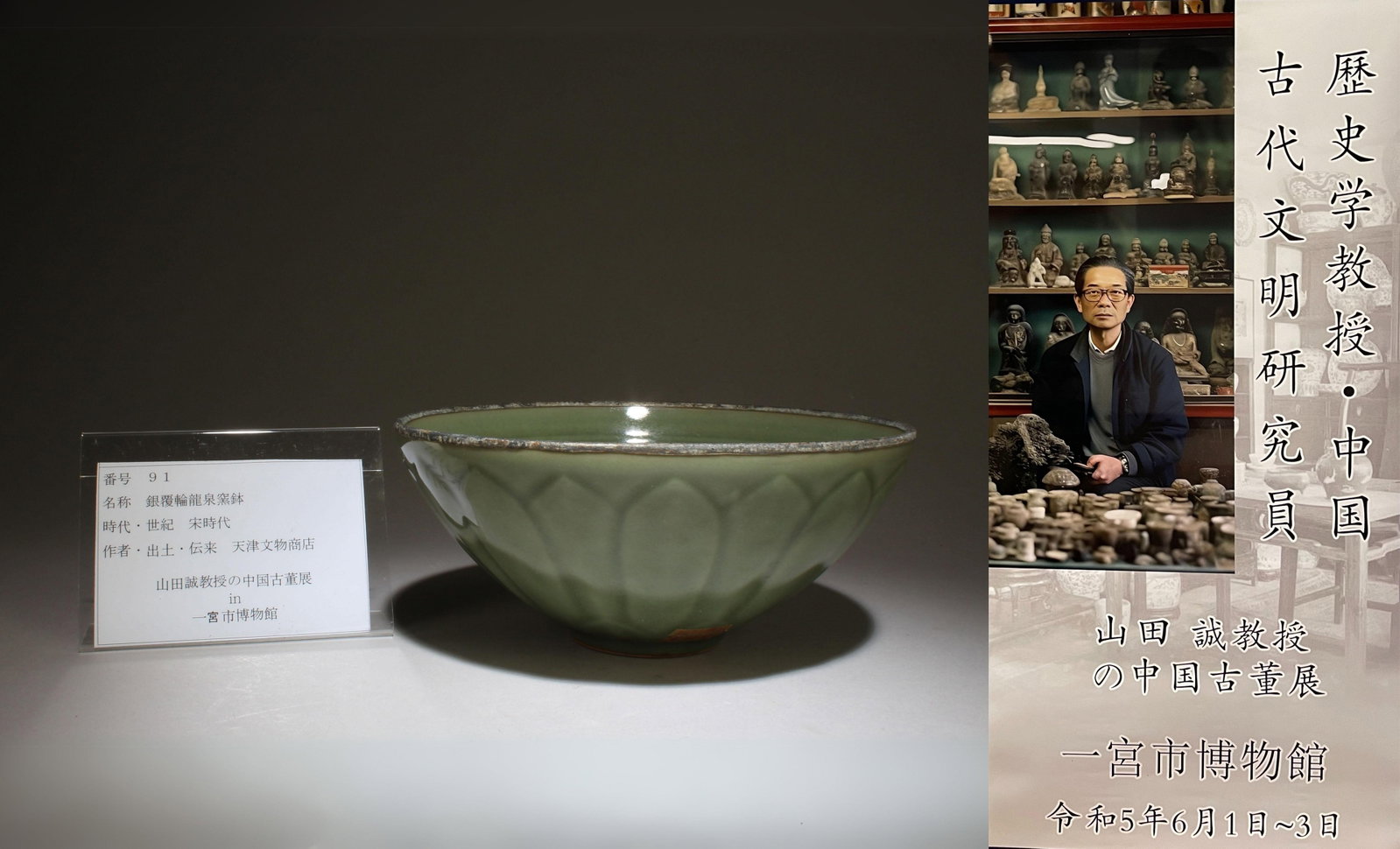 A Longquan Bowl: A Longquan Bowl. Dimensions: 8.35" x 3.65"