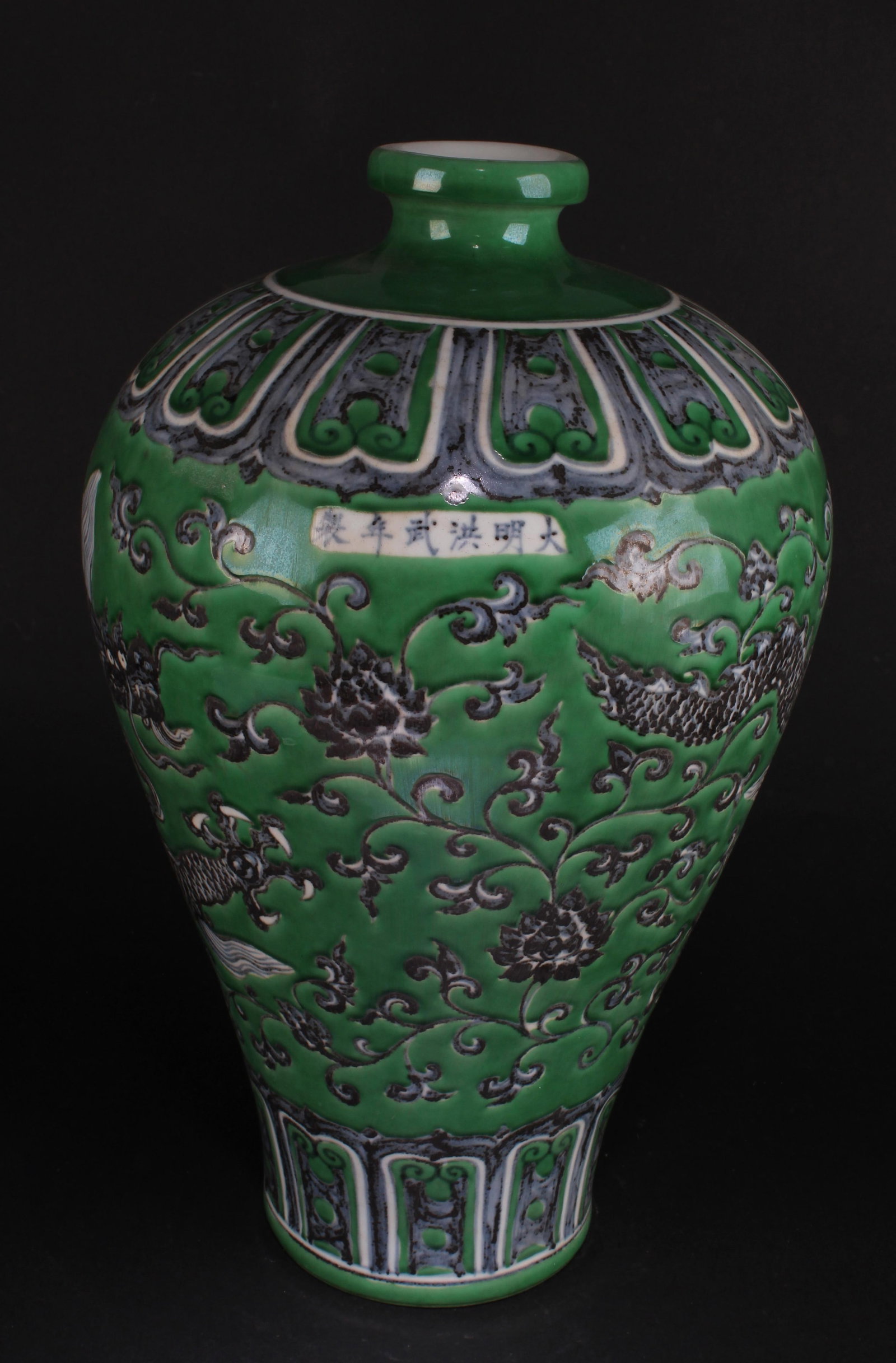 Chinese Porcelain Meiping Vase (1 of 9)