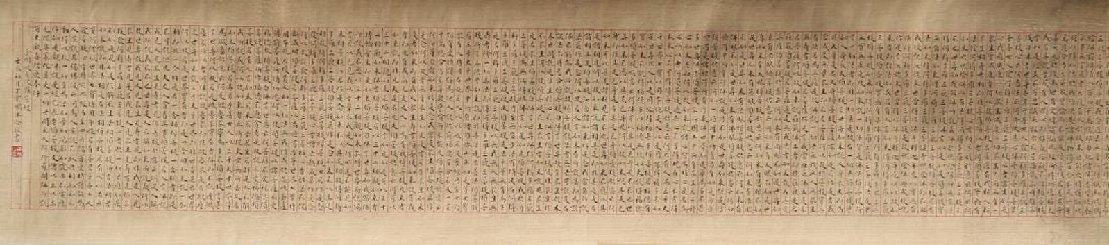 A Diamond Sutra Calligraphy Hand Scroll - 7
