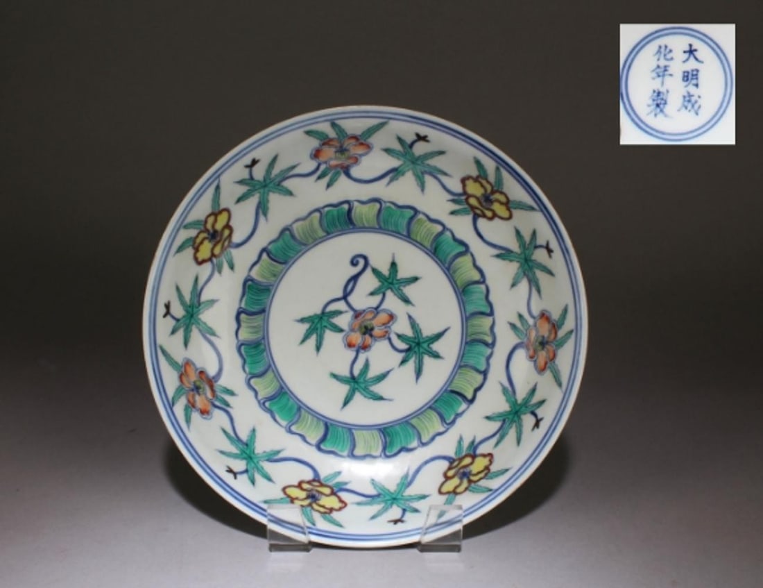 A Porcelain Plate: A Porcelain Plate. "ChengHua" mark at base. Dimensions: 8.5" x 2"