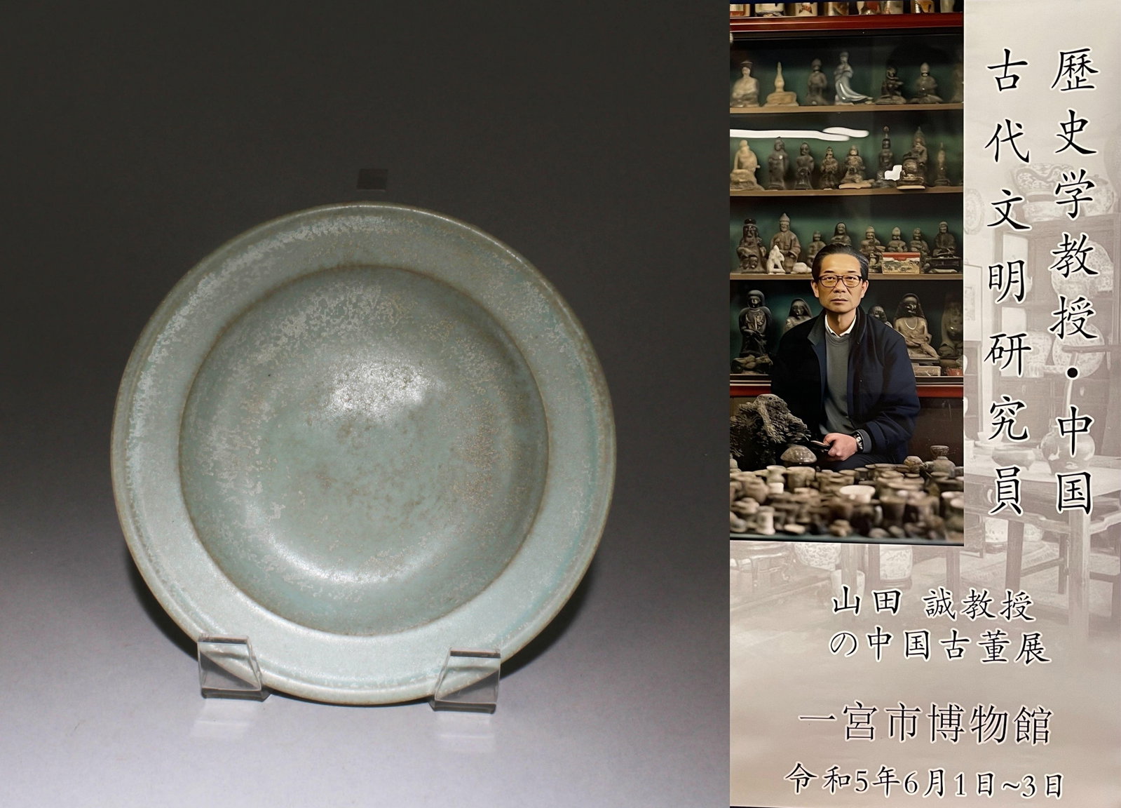 A Ruyao Plate: A Ruyao Plate. Dimensions: 6.2" x 1"