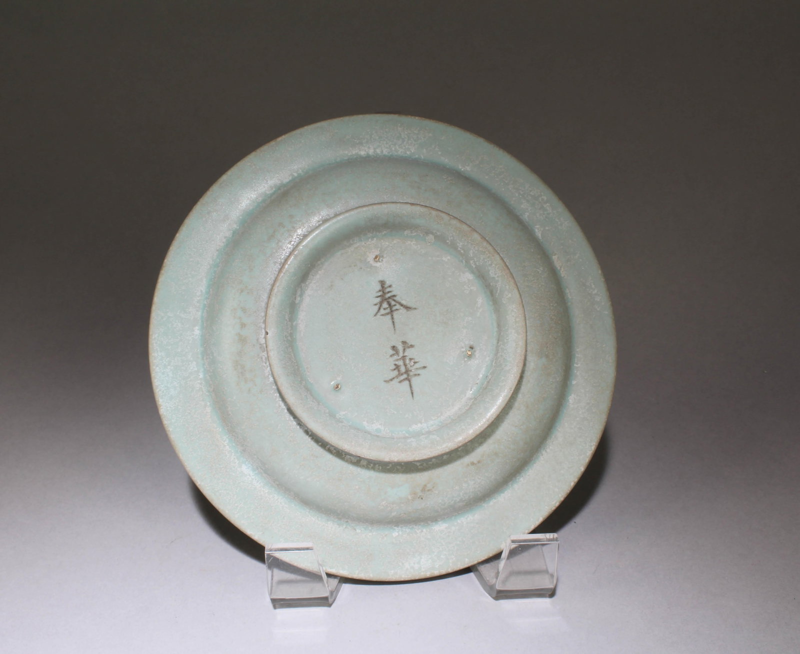 A Ruyao Plate - 5