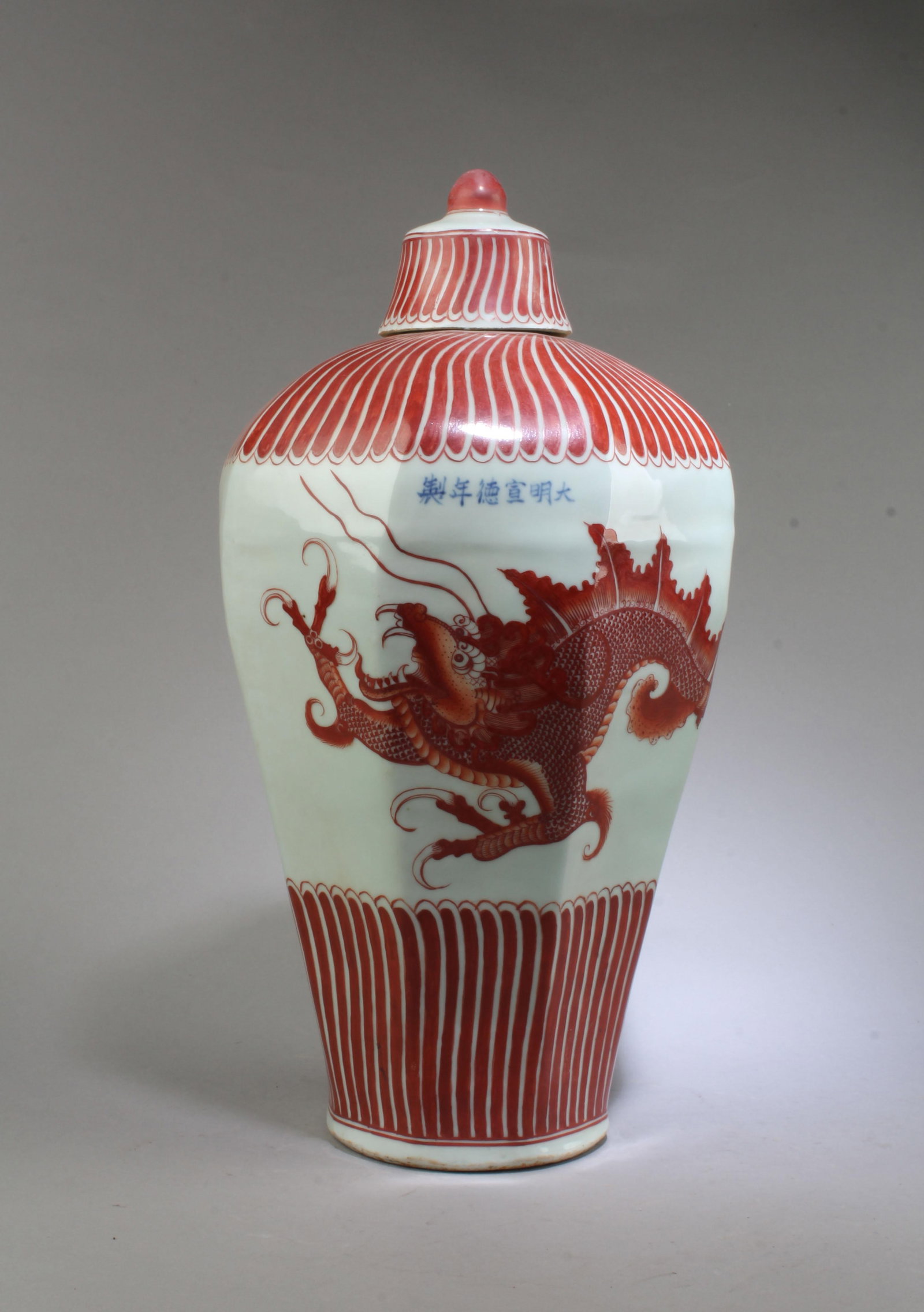 Chinese Porcelain Meiping Vase: Chinese Porcelain Meiping Vase with lid. 'XuanDe' mark. Height: 14.5"