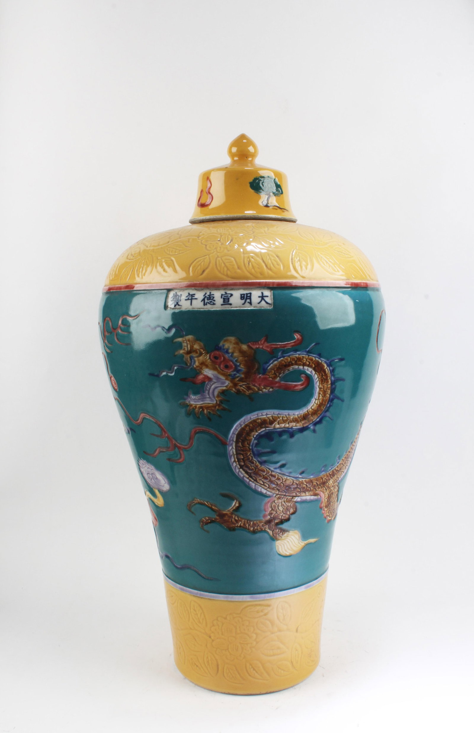 Chinese Porcelain Vase with Lid (1 of 9)