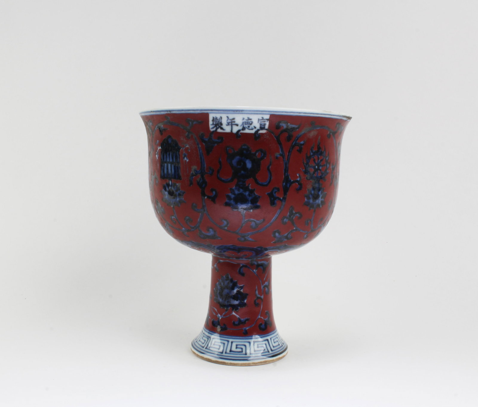 Chinese Porcelain Stem Bowl: Chinese Porcelain Stem Bowl. 'XuanDe' mark on body. Diameter: 6" Height: 7"