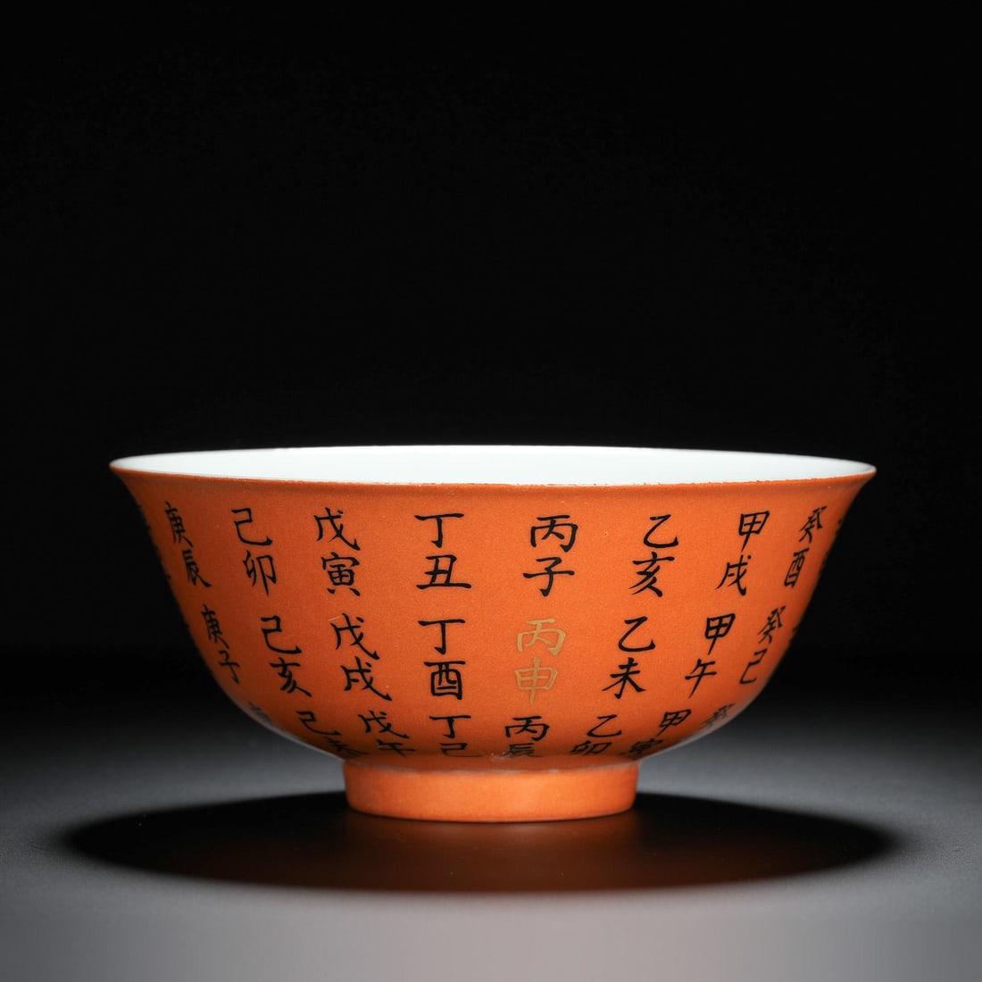 Coral-Ground Inscribed Poem Bowl (1 of 9)