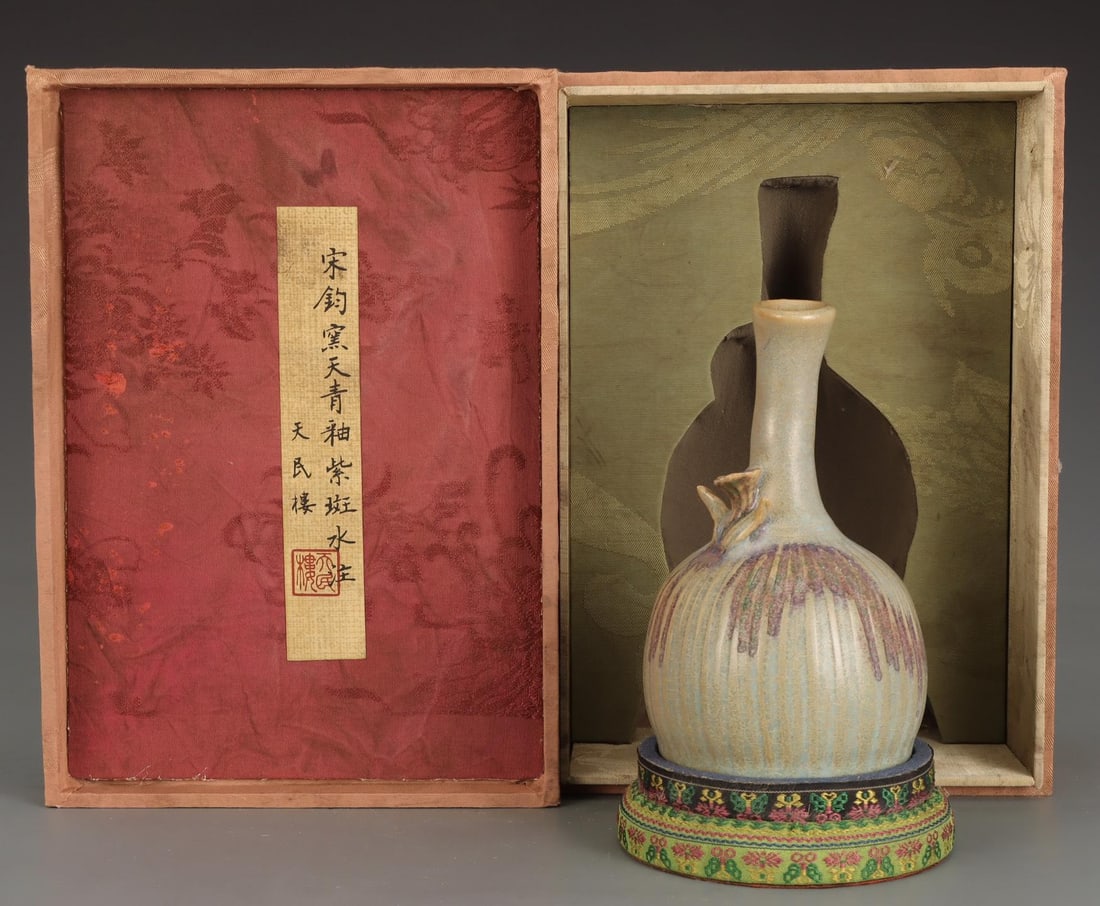 A Jun Ware Water Dropper (1 of 9)