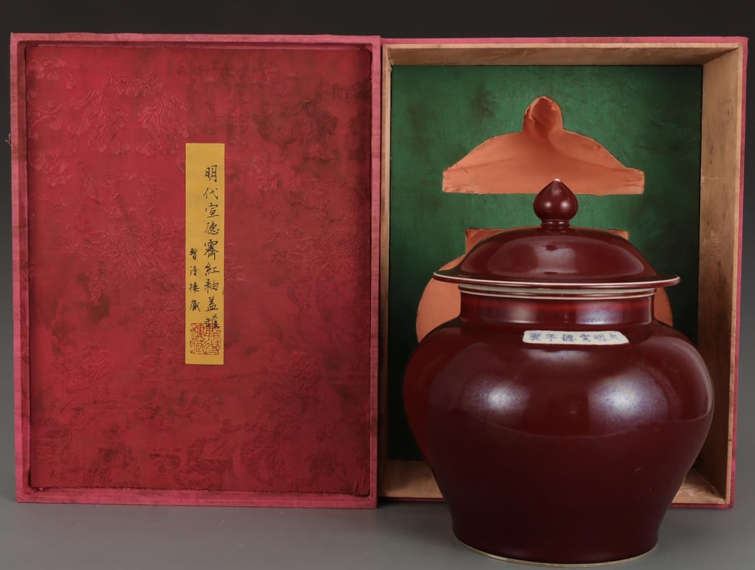A Red Glazed Covered Jar (1 of 9)