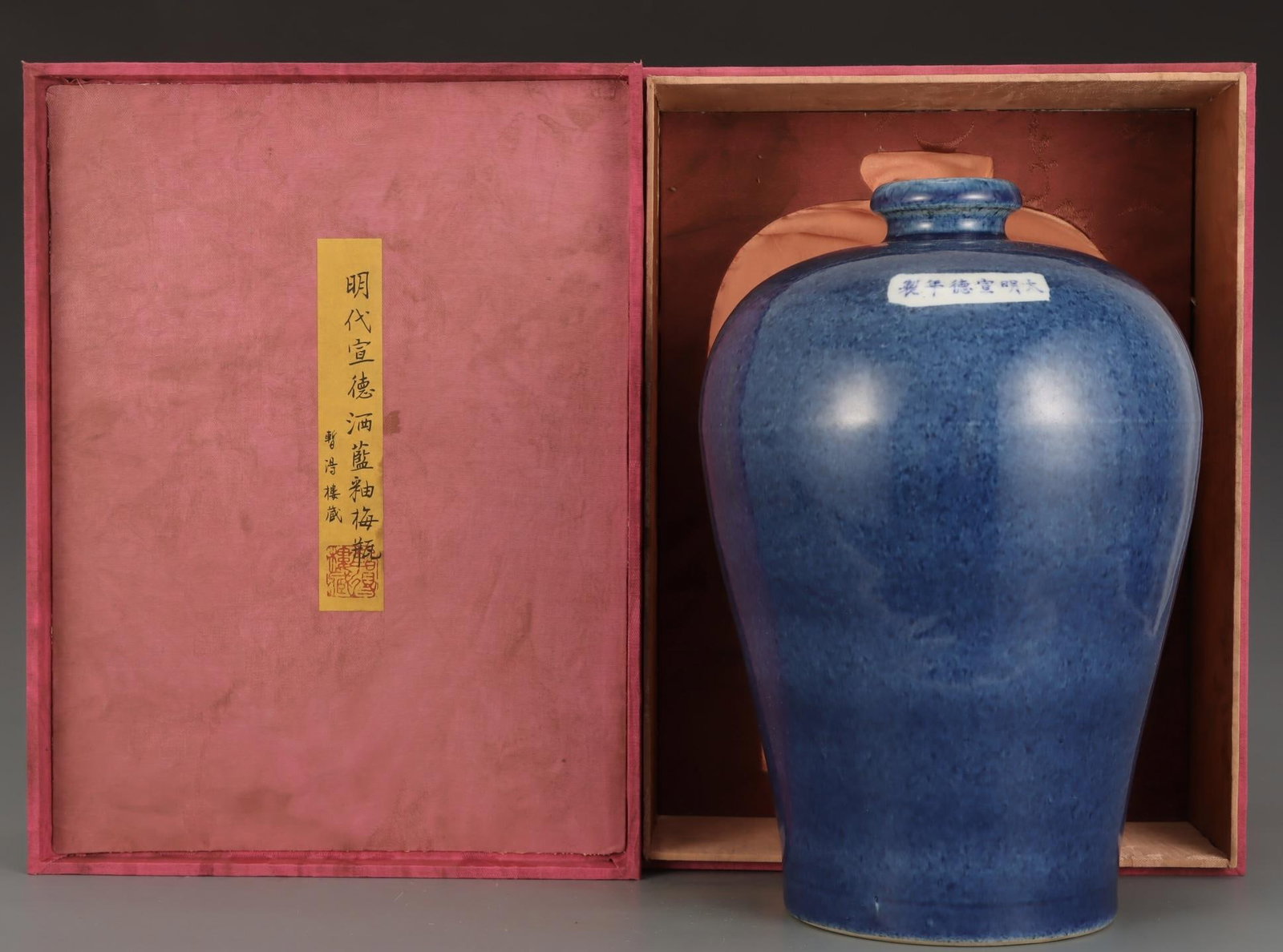A Blue Glazed Meiping Vase: A Blue Glazed Meiping Vase. Height: 12.13in; Width: 8.27in.