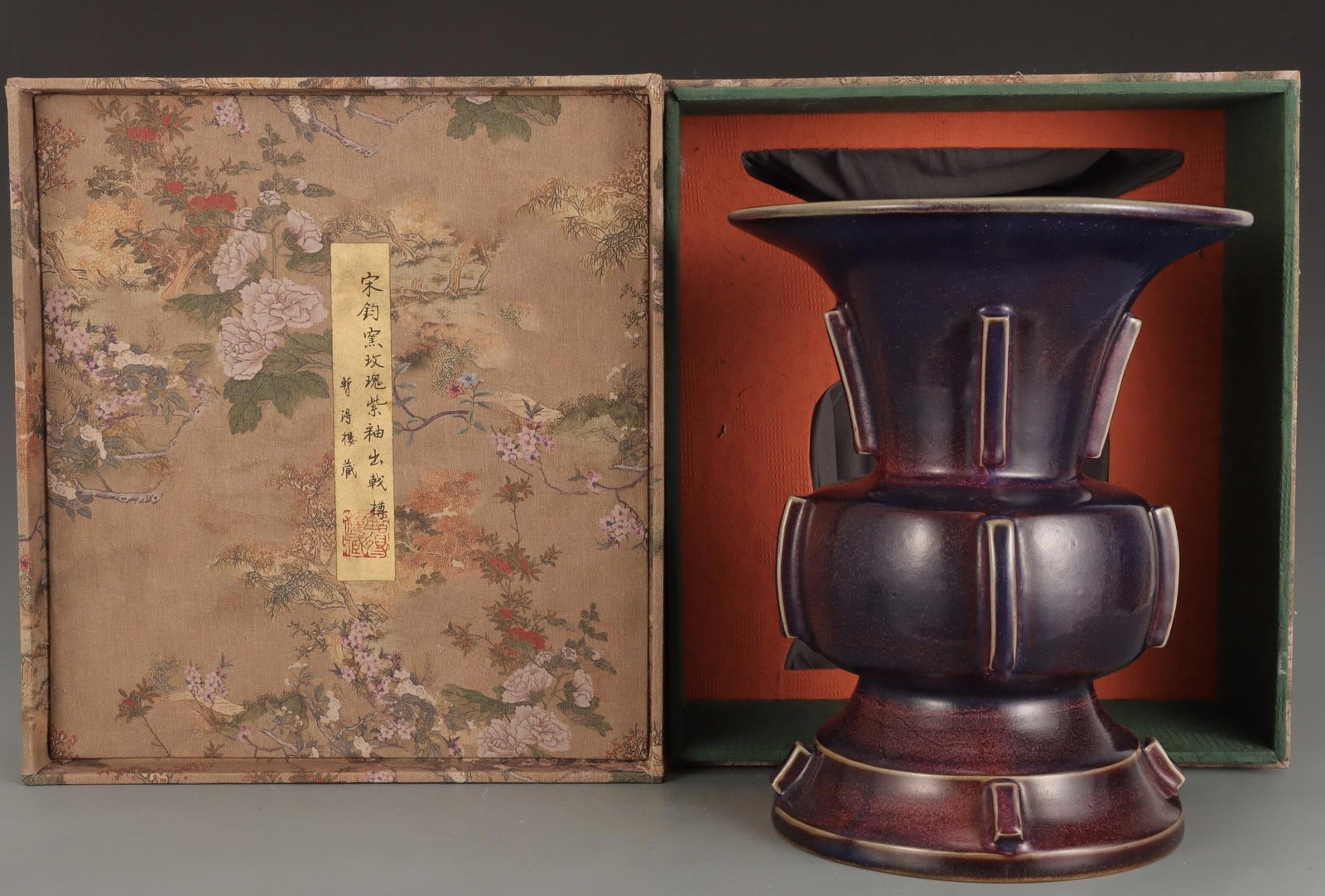 A Jun Ware Zun Vessel: A Jun Ware Zun Vessel. Height: 11.02in; Width: 9.13in.