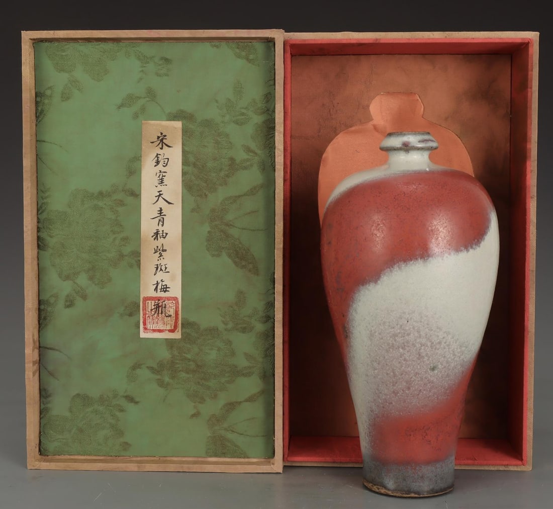 A Jun Ware Meiping Vase: A Jun Ware Meiping Vase. Height: 10.43in; Diameter: 5.35in.