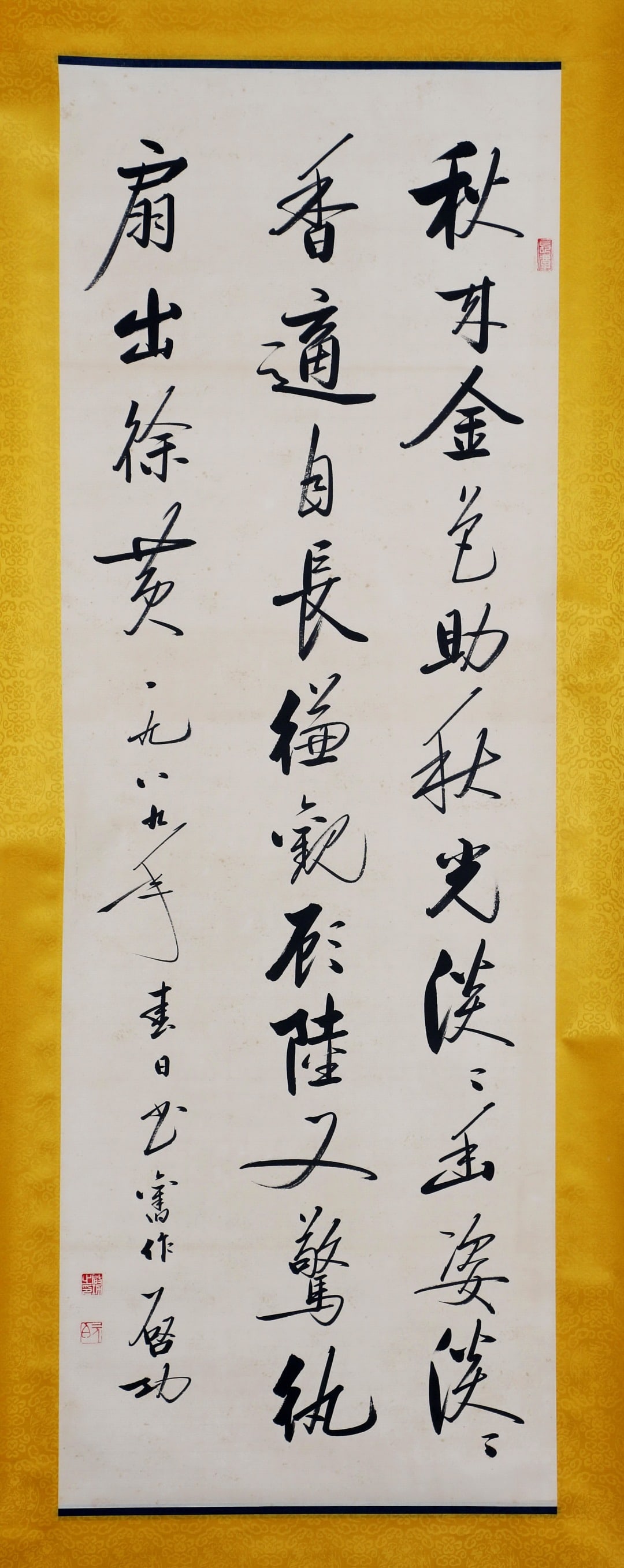 A Chinese Calligraphy Hanging Scroll (1 of 7)