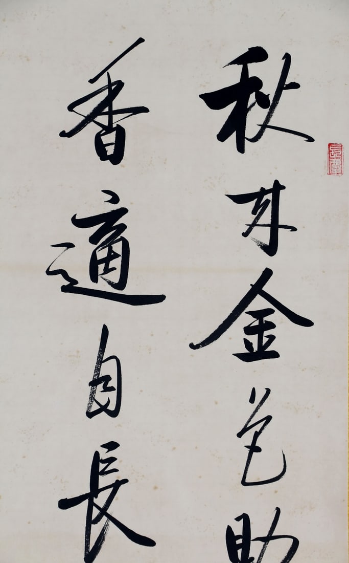 A Chinese Calligraphy Hanging Scroll - 4