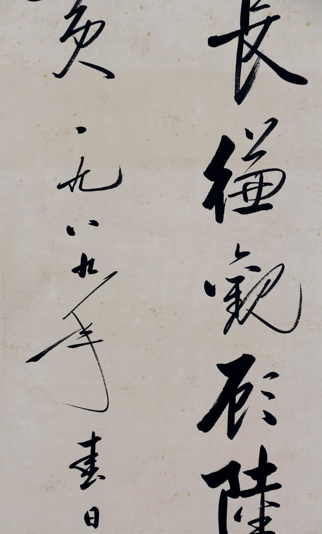 A Chinese Calligraphy Hanging Scroll - 5