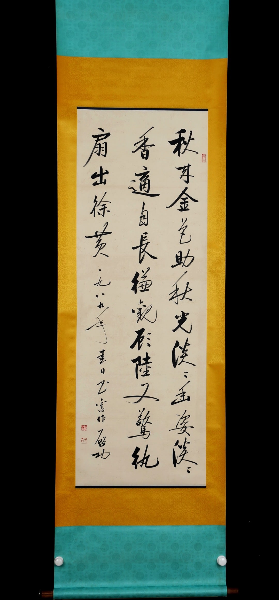 A Chinese Calligraphy Hanging Scroll - 7