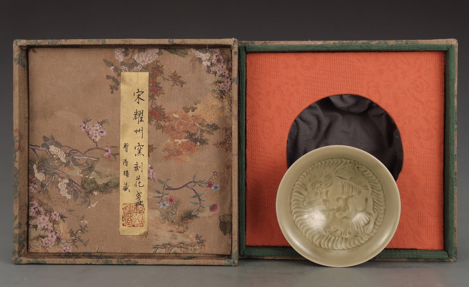 A Yaozhou Ware Bowl: A Yaozhou Ware Bowl. Height: 1.46in; Width: 4.92in.