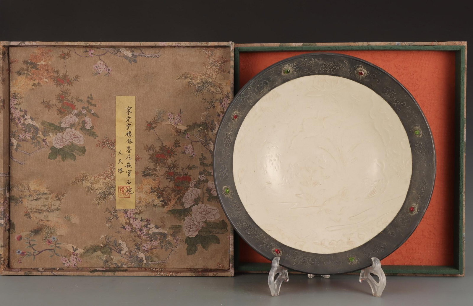 A Ding Ware Silver-Mounted Bowl: A Ding Ware Silver-Mounted Bowl. Height: 3.39in; Width: 11.93in.