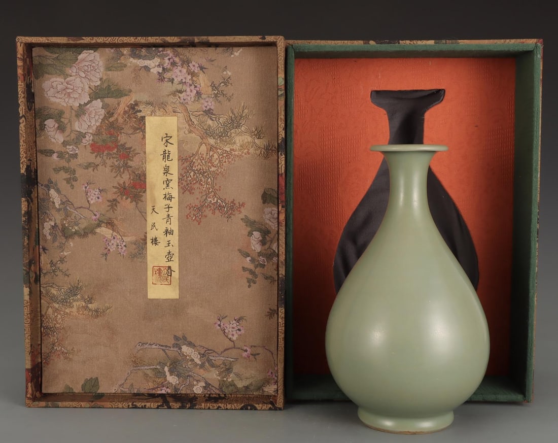 A Longquan Celadon Yuhuchun Vase: A Longquan Celadon Yuhuchun Vase. Height: 9.65in; Width: 5.71in.