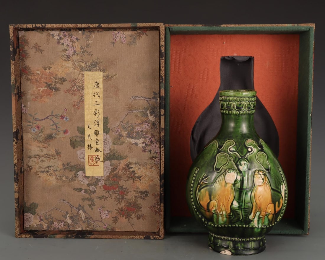 A Sancai Relief Vase: A Sancai Relief Vase. Height: 9.65in; Width: 6.22in.