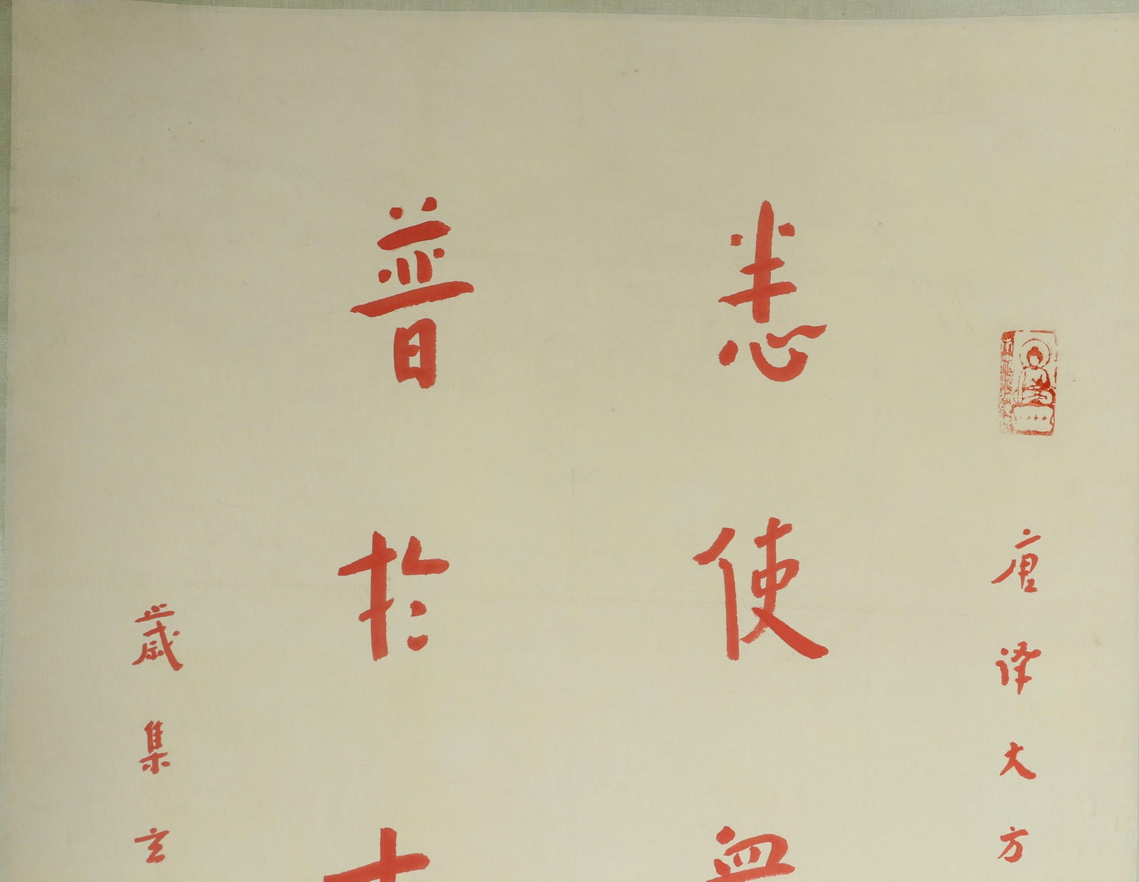 Chinese Hanging Scroll Calligraphy - 2