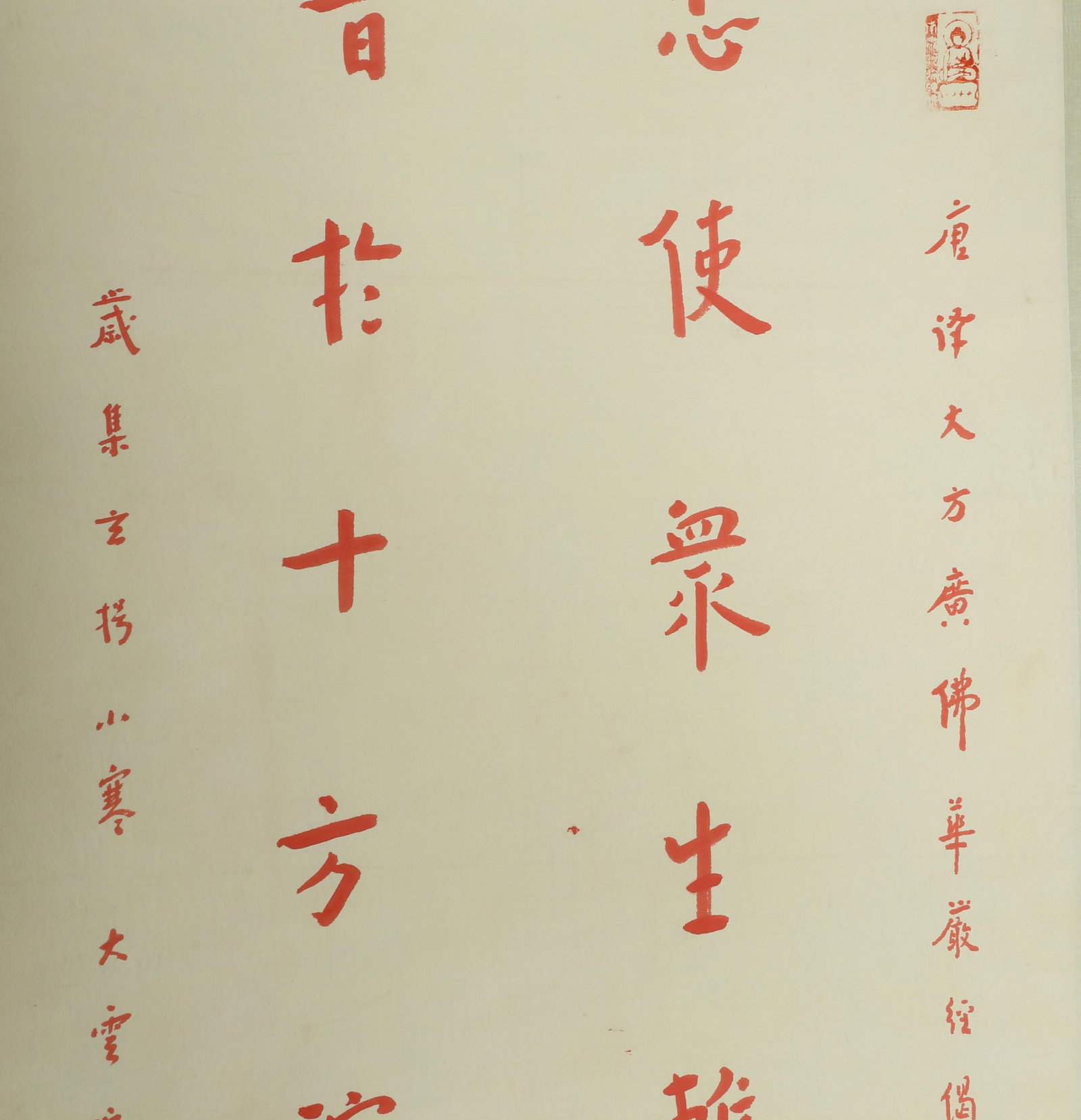 Chinese Hanging Scroll Calligraphy - 3