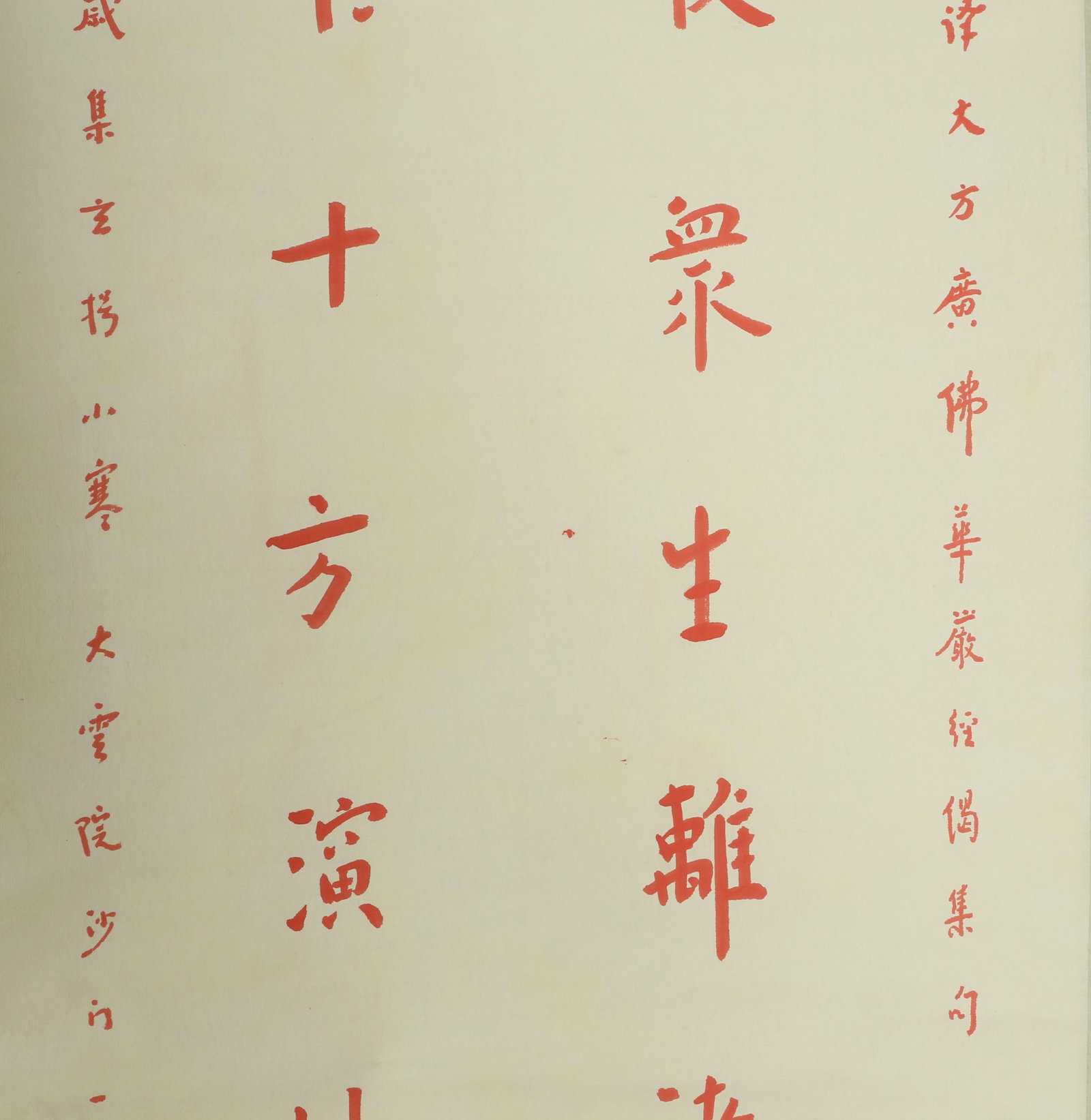Chinese Hanging Scroll Calligraphy - 4