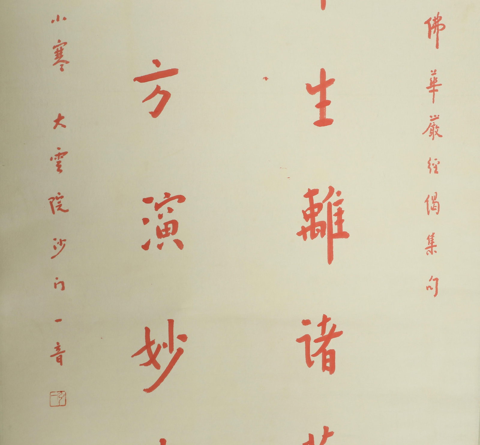 Chinese Hanging Scroll Calligraphy - 5